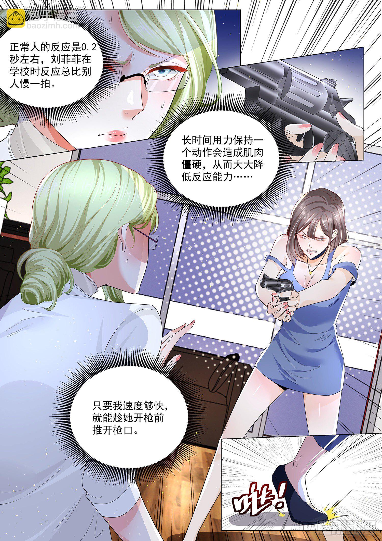 第230话 铤而走险11