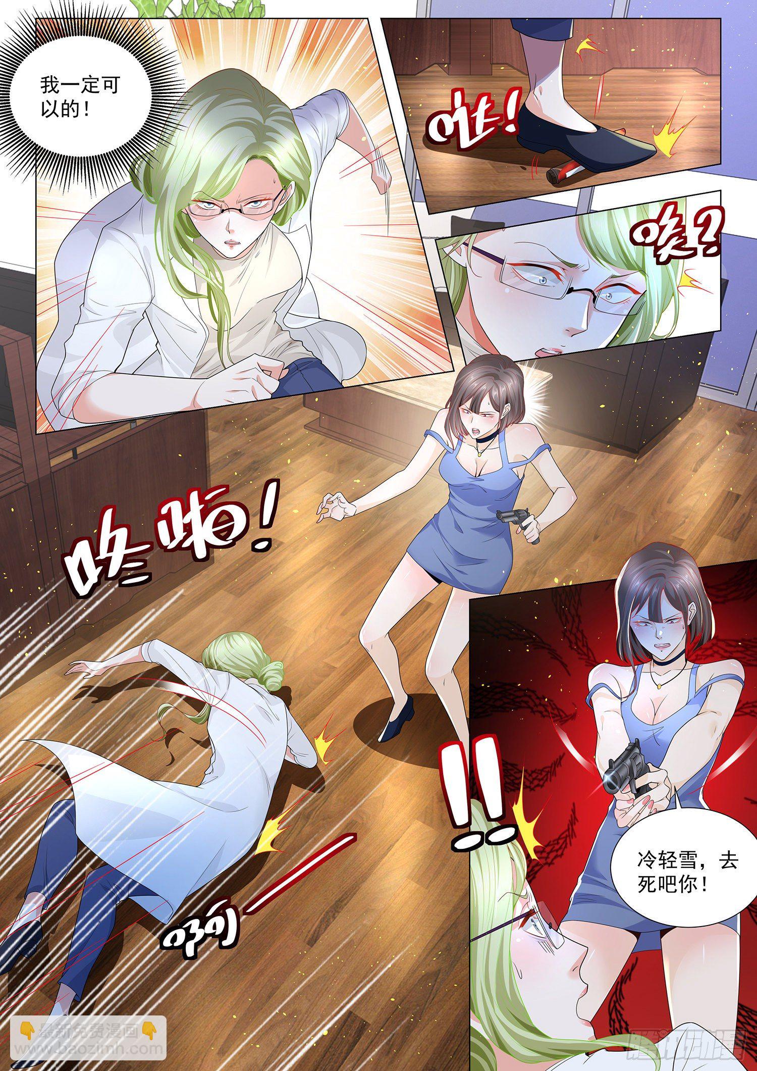 第230话 铤而走险12