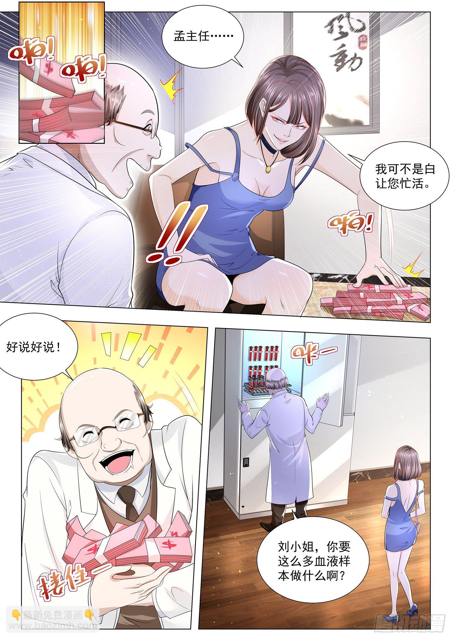 第230话 铤而走险2