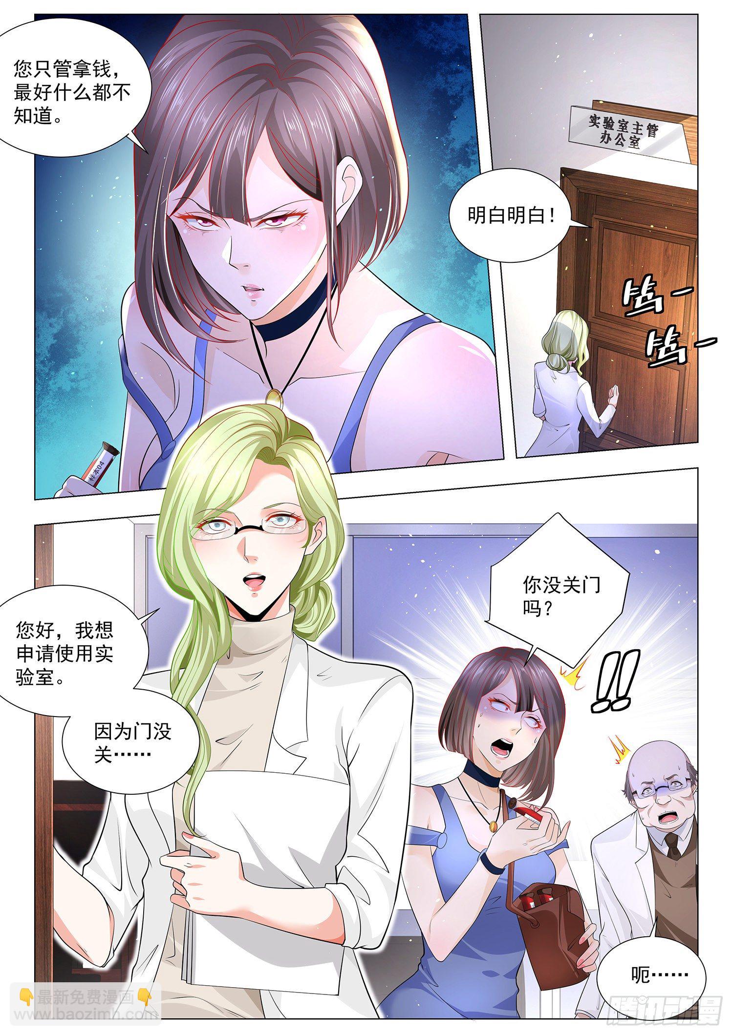 第230话 铤而走险3