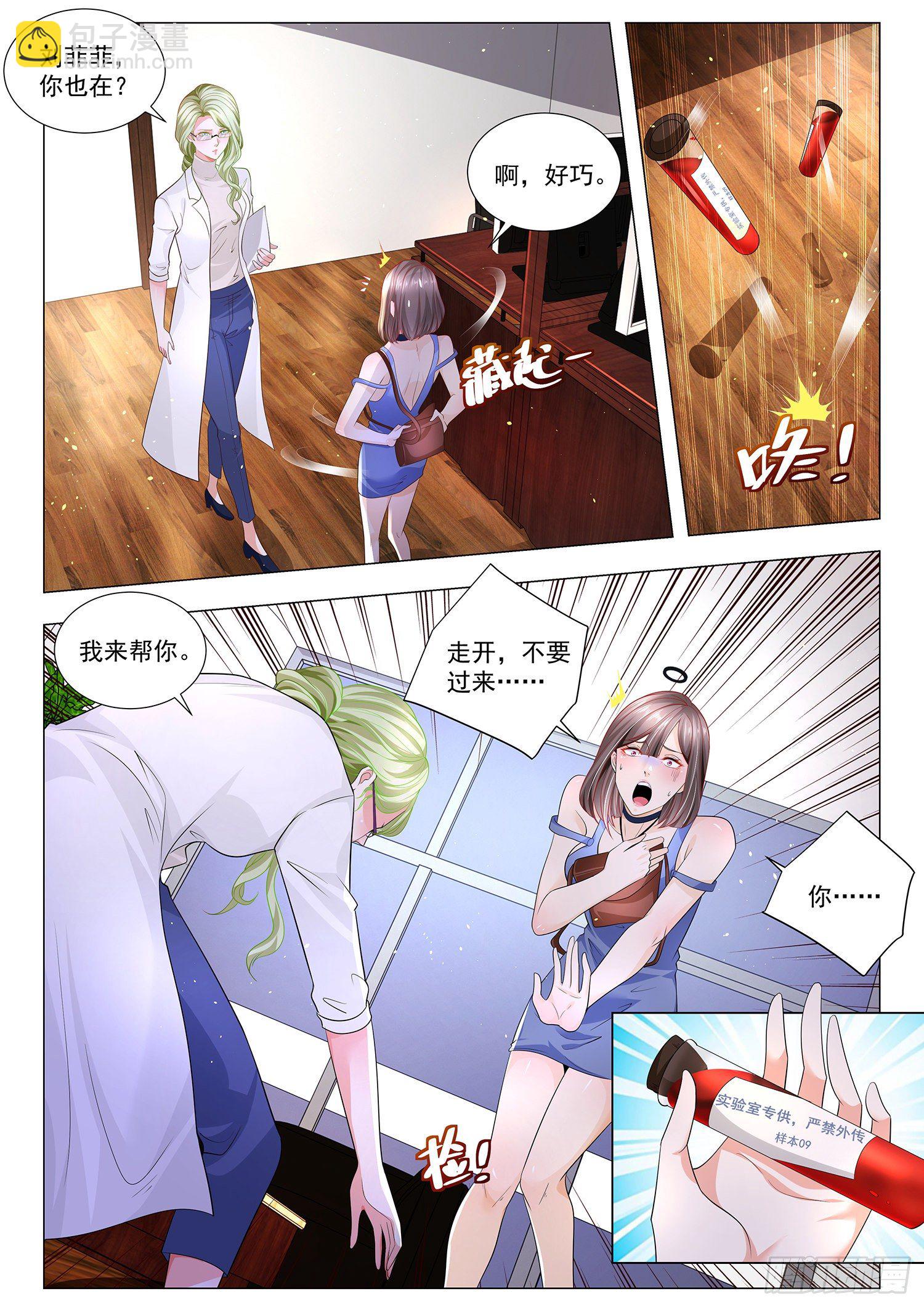 第230话 铤而走险4