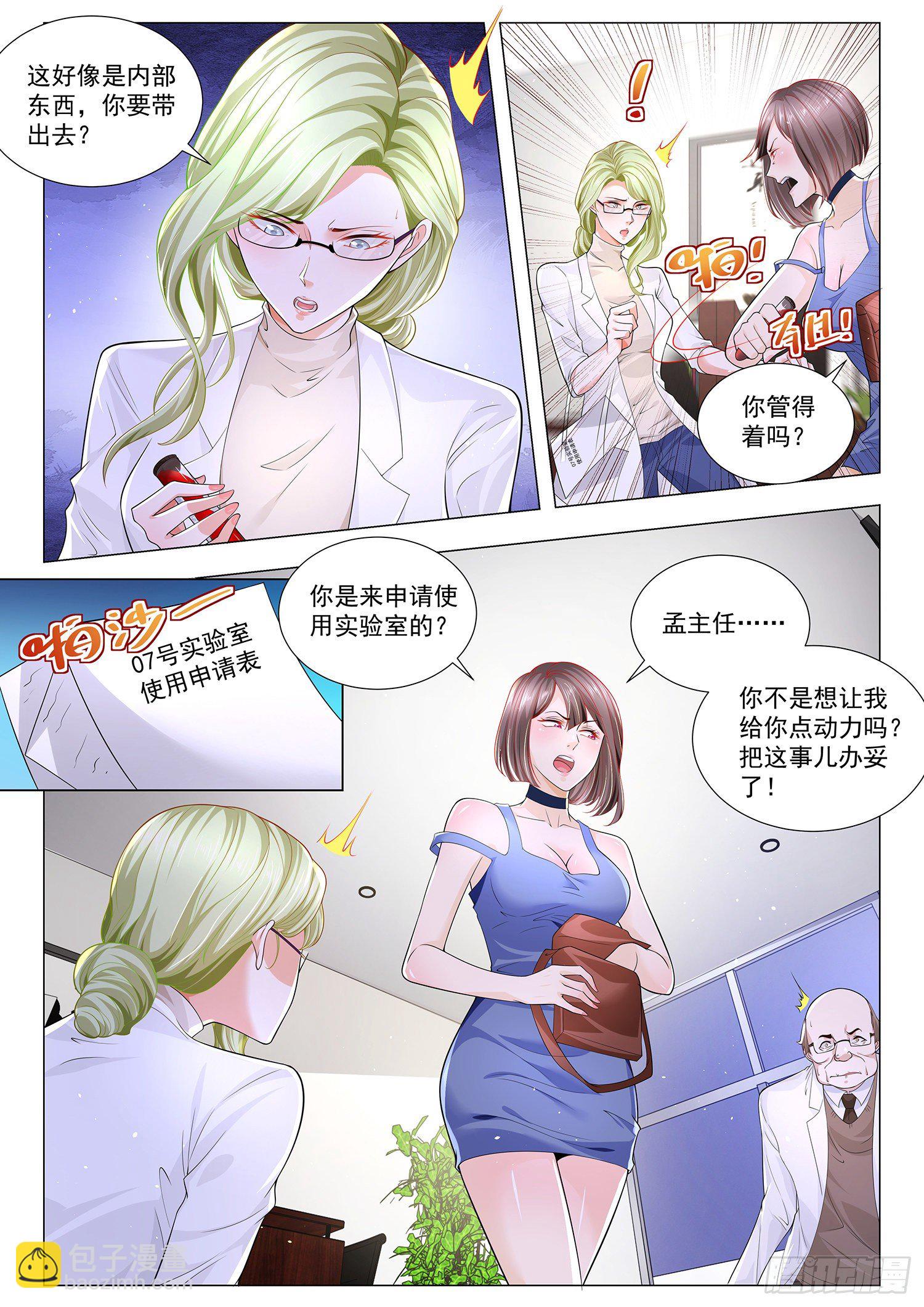 第230话 铤而走险5