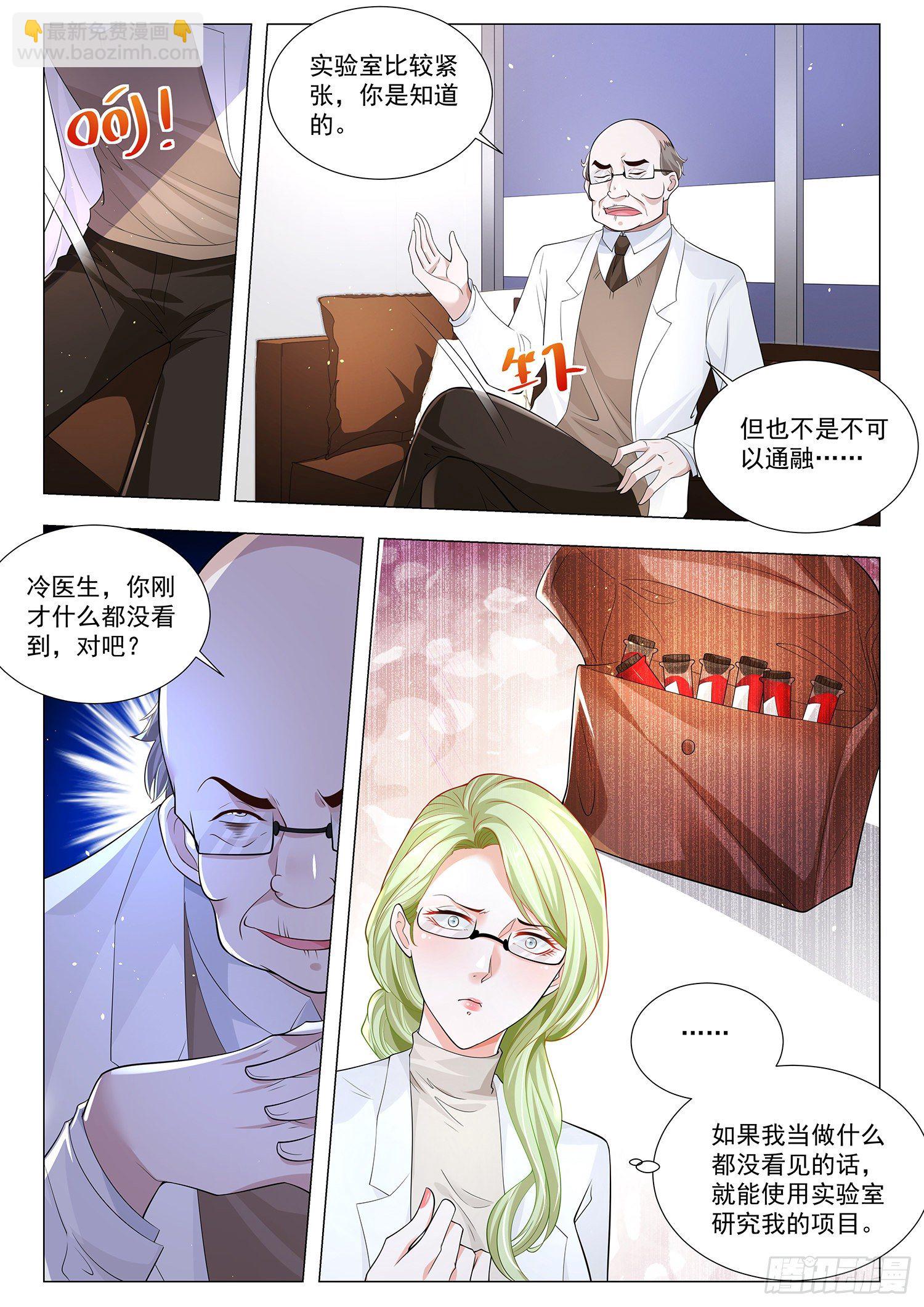 第230话 铤而走险6