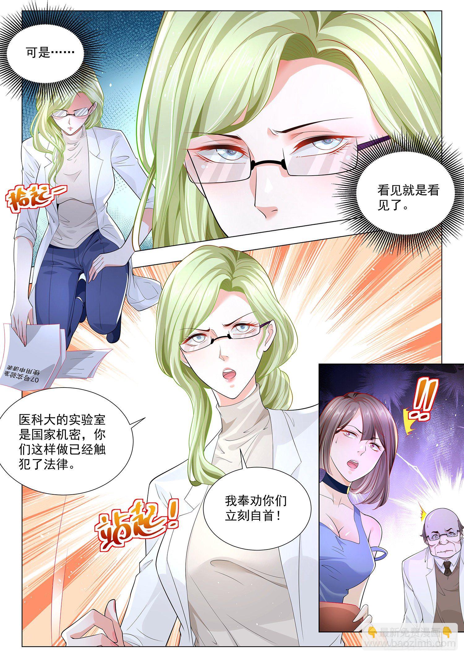 第230话 铤而走险7