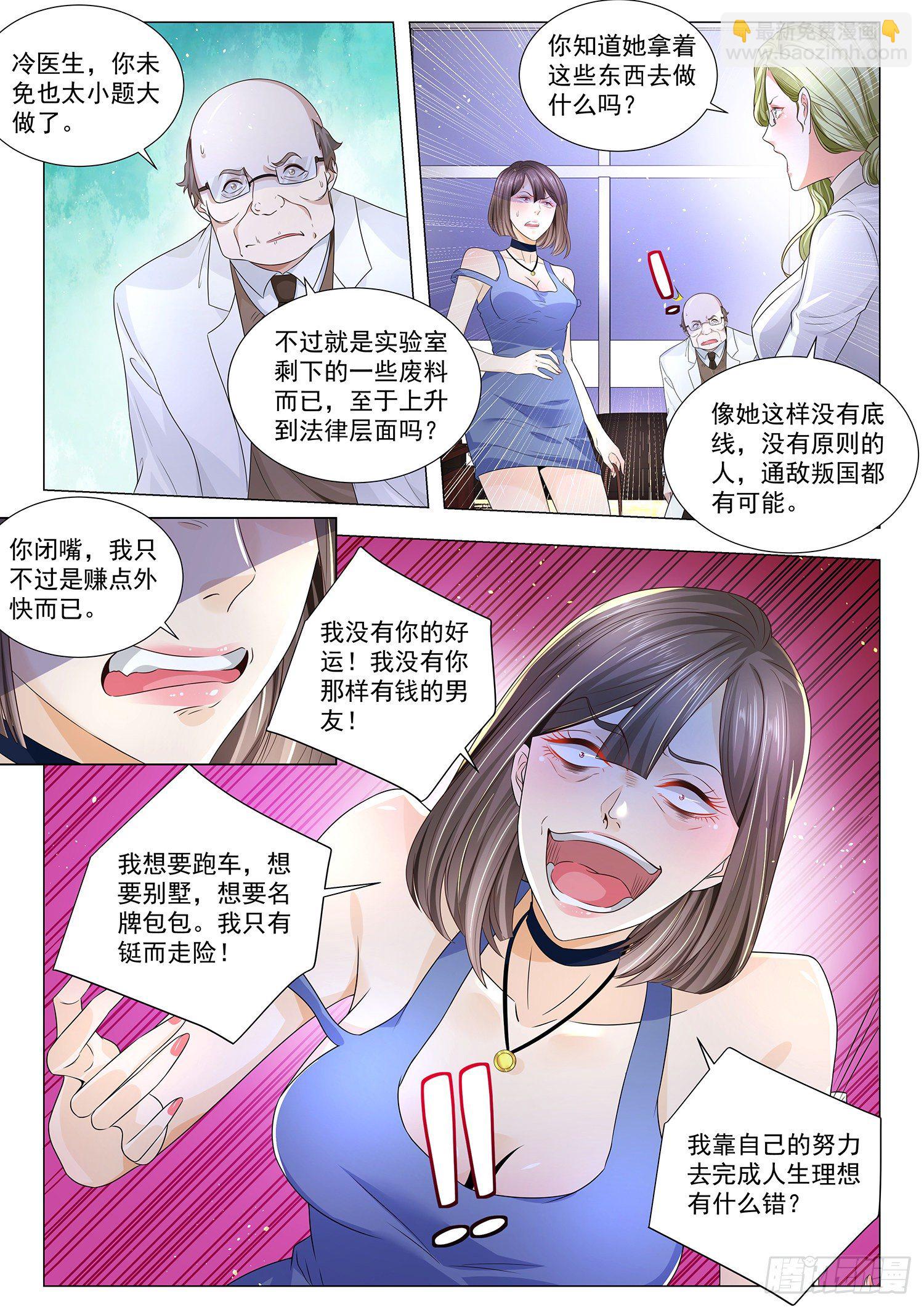 第230话 铤而走险8