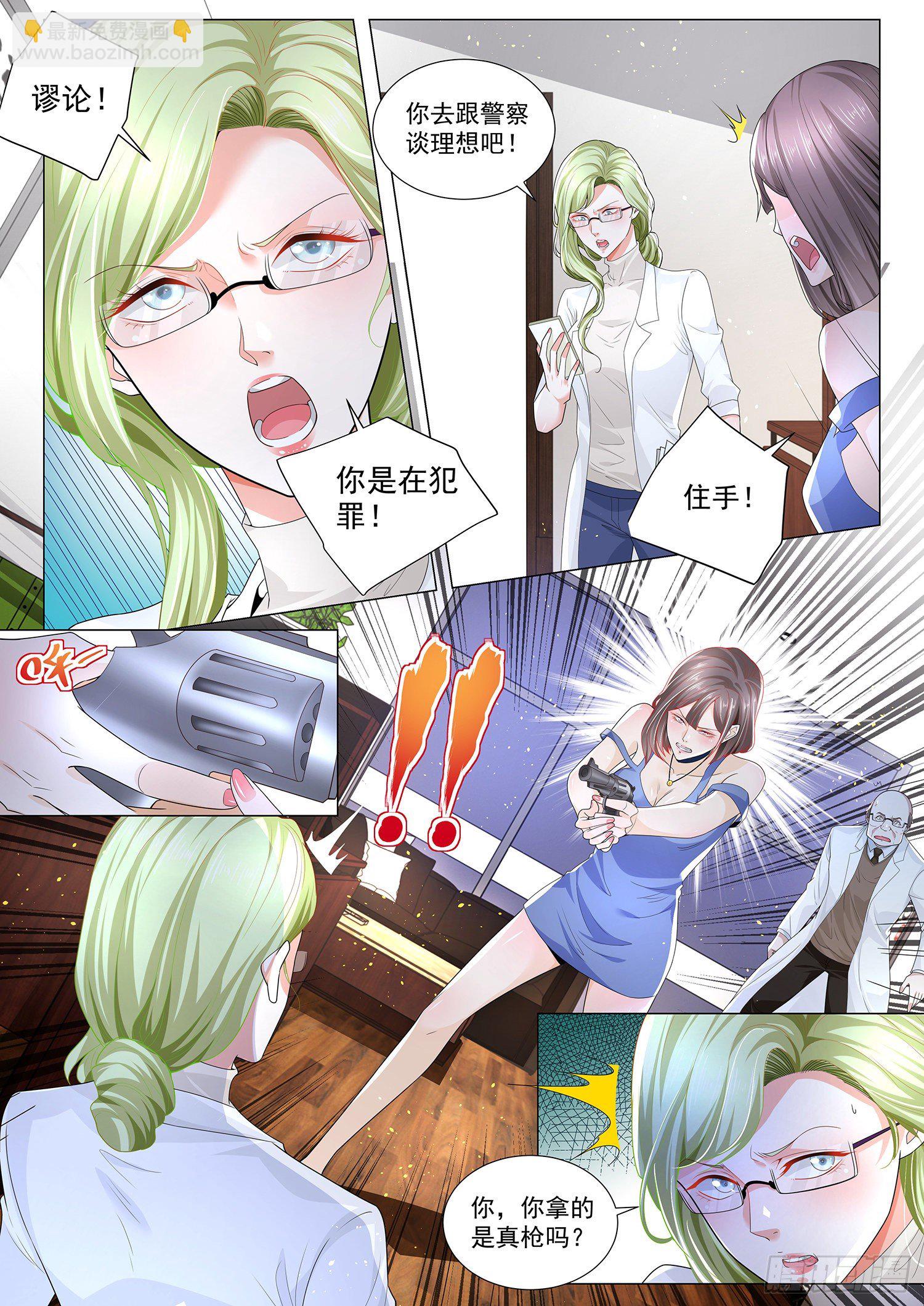 第230话 铤而走险9
