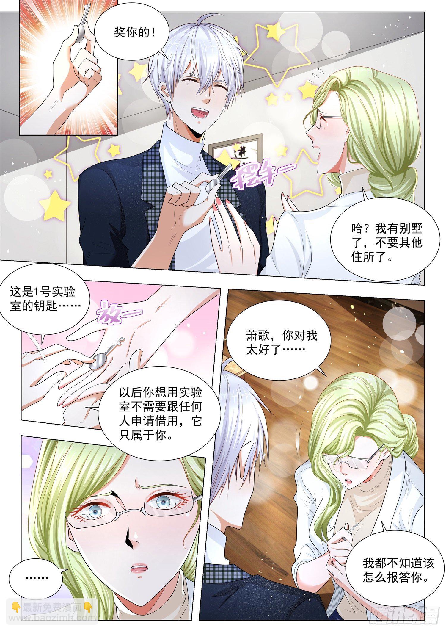 第231话 摘叶飞花11