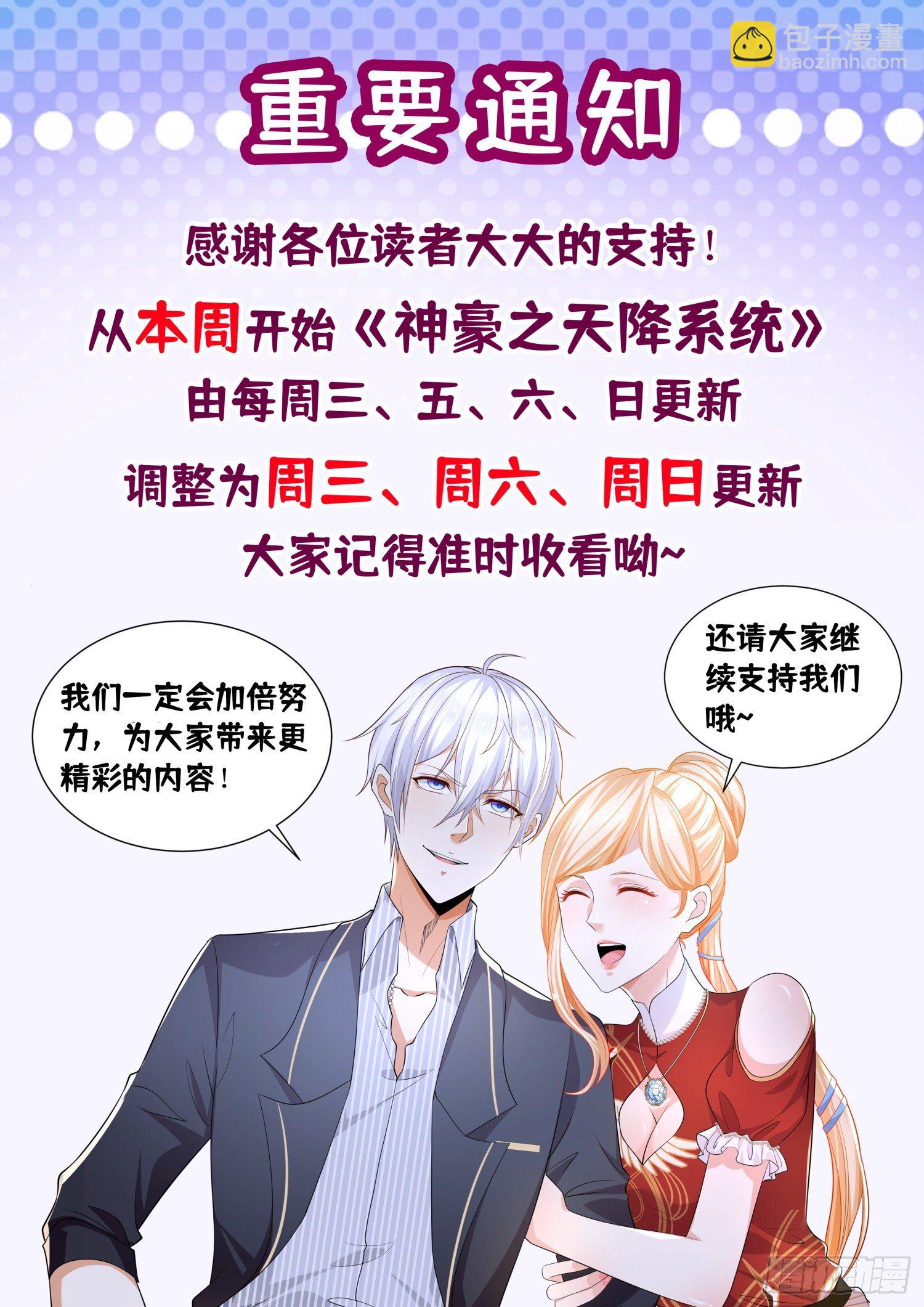 第231话 摘叶飞花13