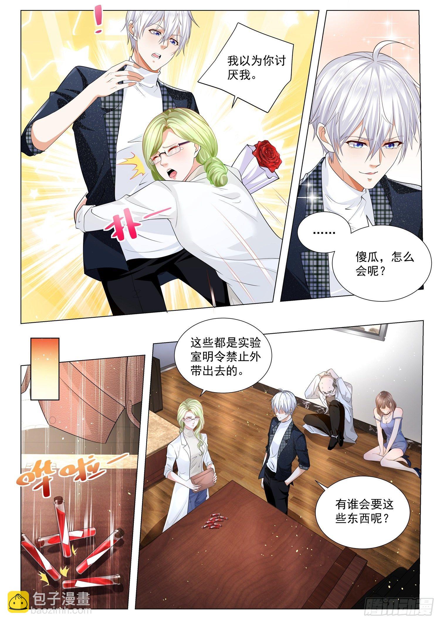 第231话 摘叶飞花3
