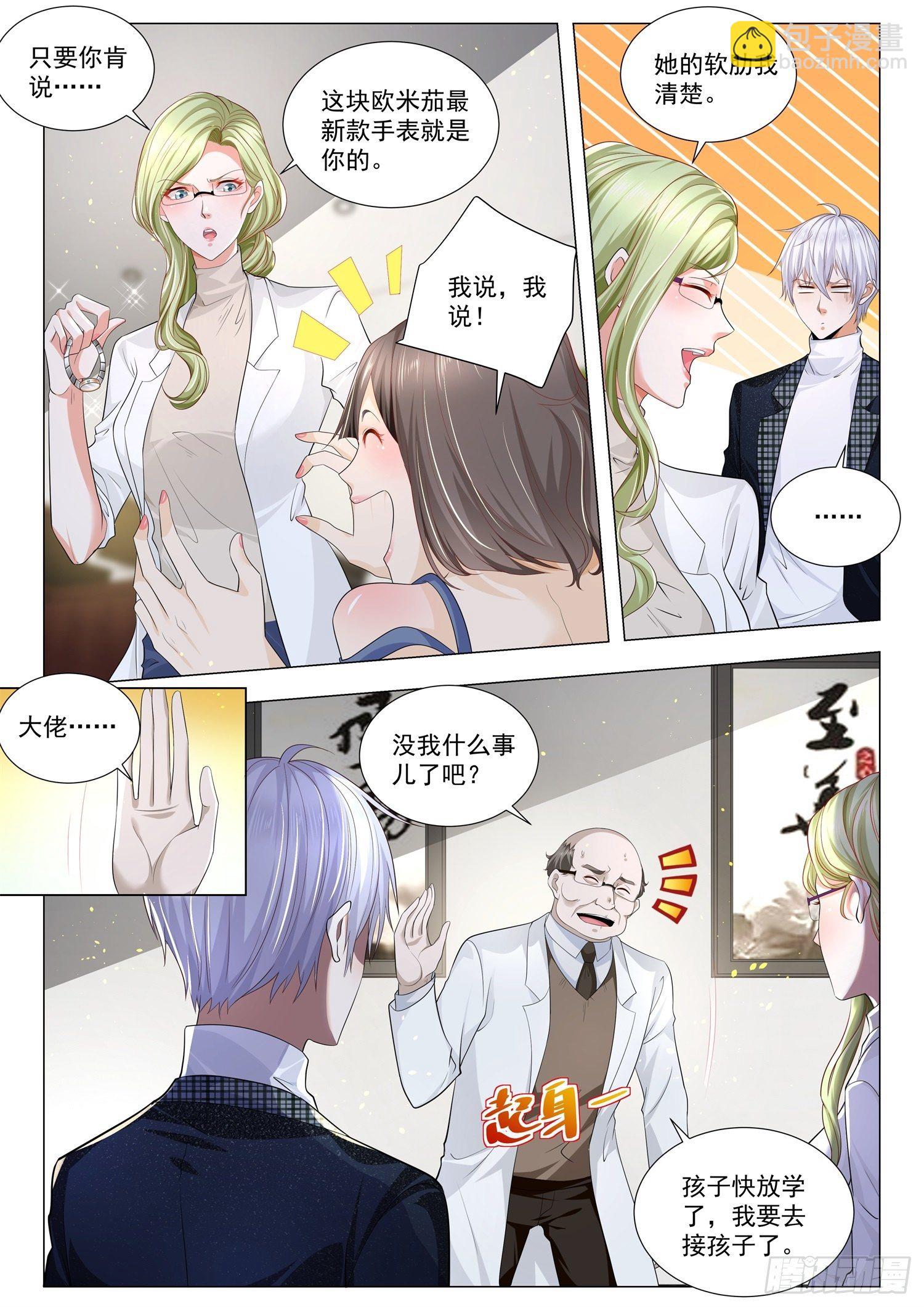 第231话 摘叶飞花6
