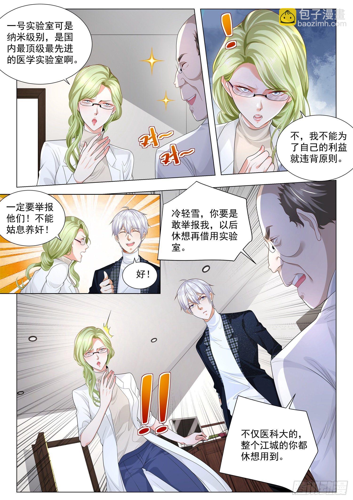第231话 摘叶飞花8