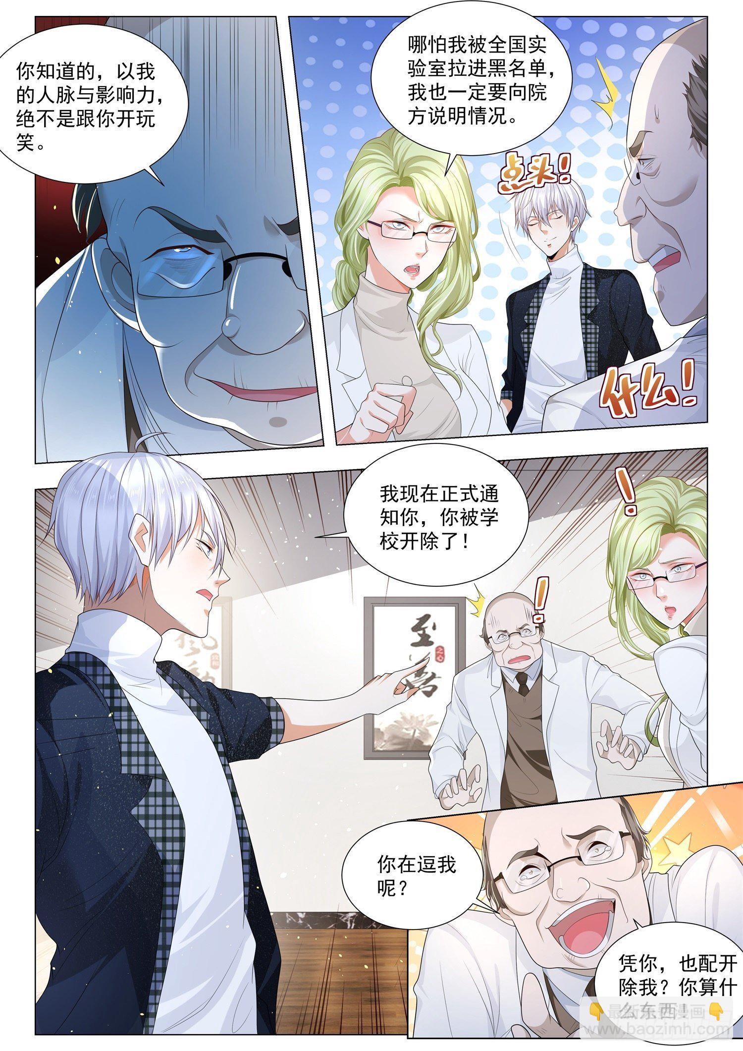 第231话 摘叶飞花9