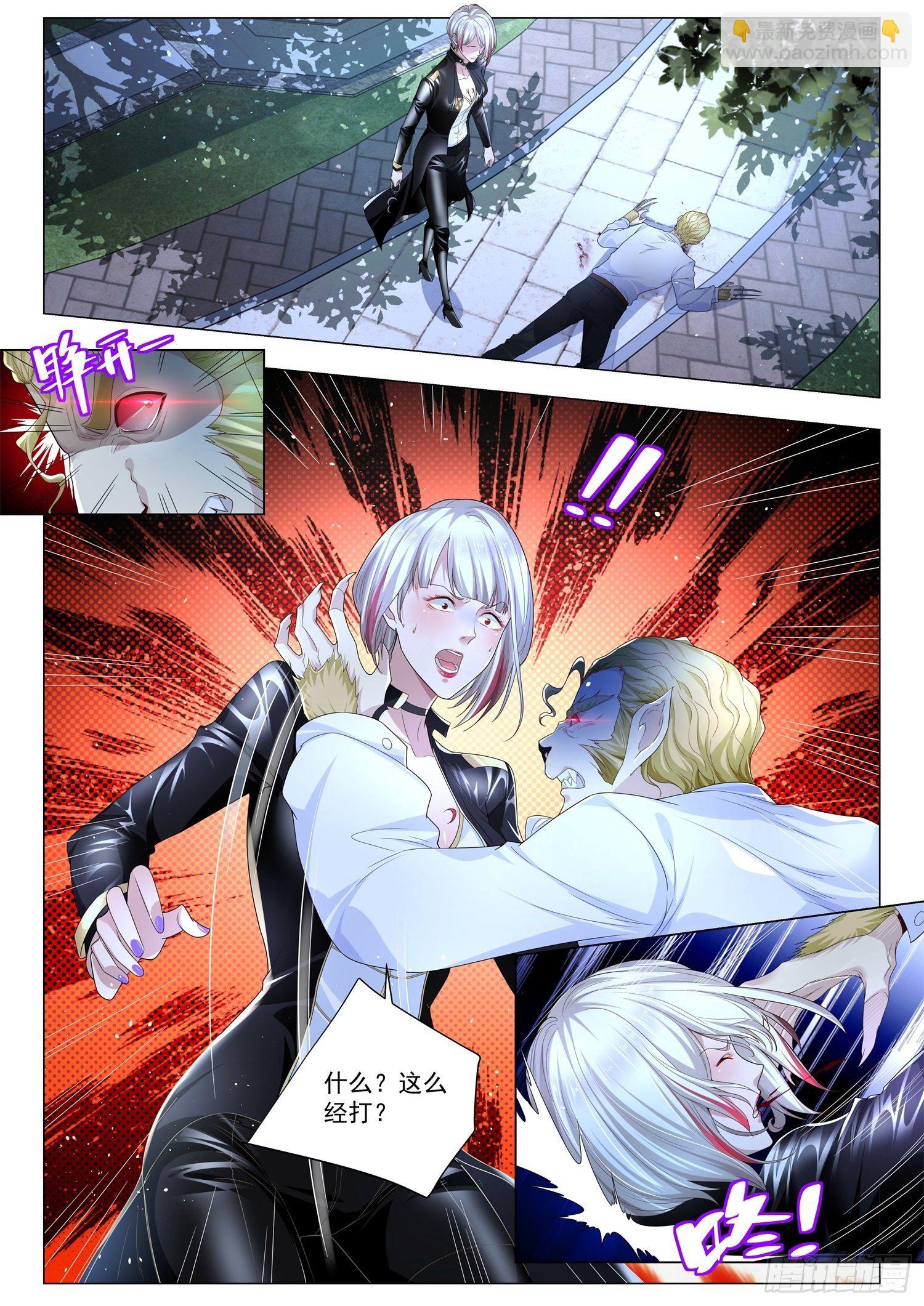 第232话 郁金香男爵12