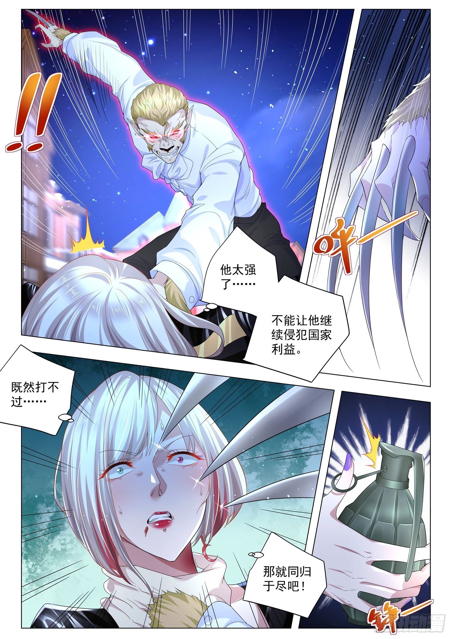 第232话 郁金香男爵13