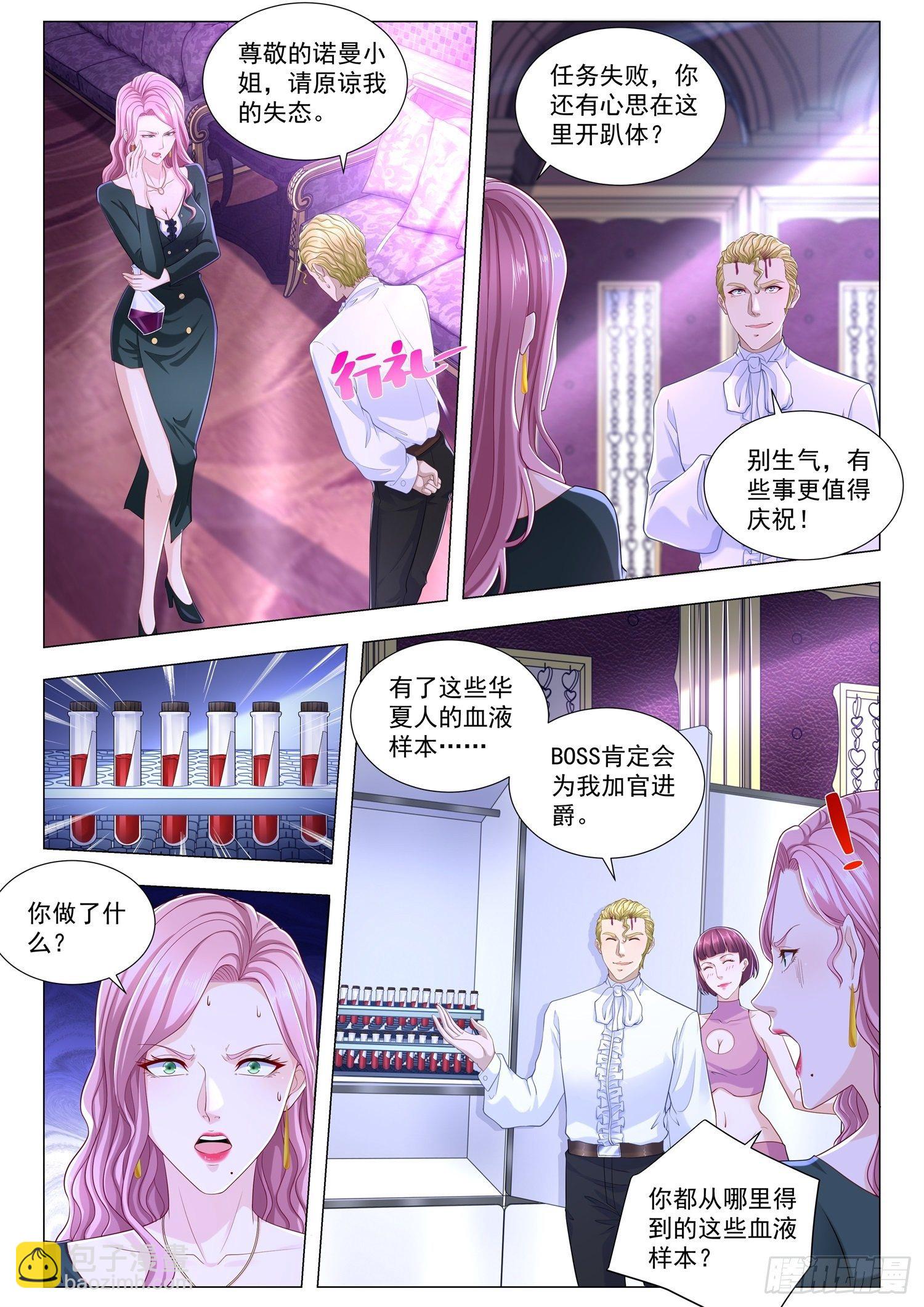 第232话 郁金香男爵2
