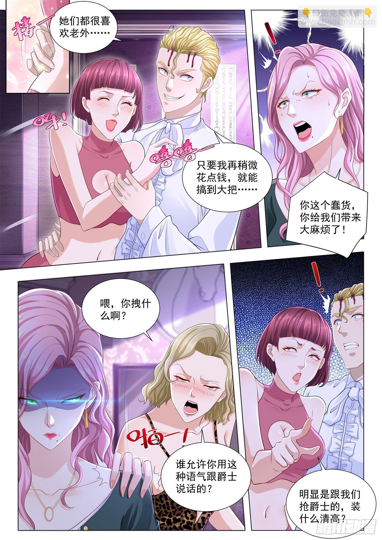 第232话 郁金香男爵3