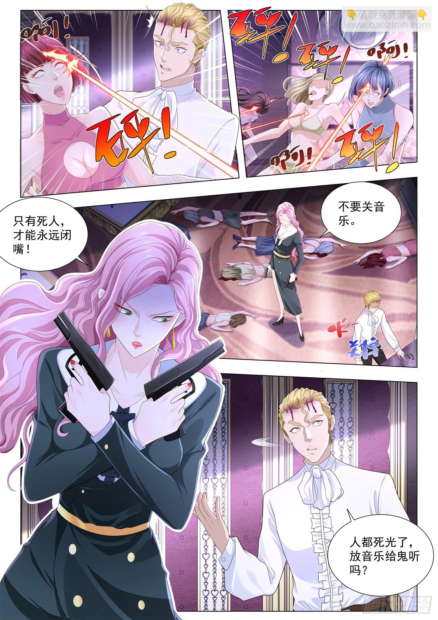 第232话 郁金香男爵5