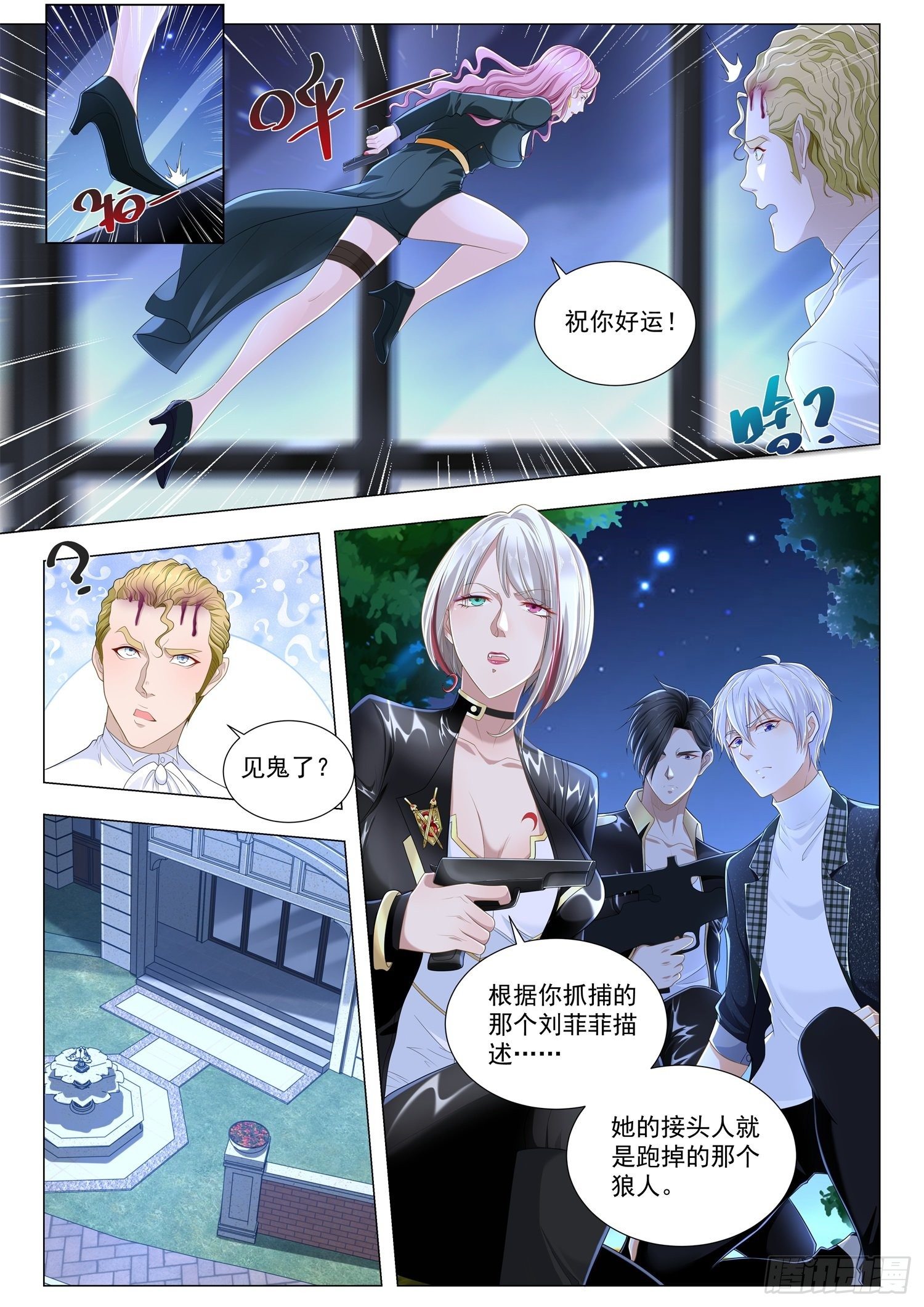 第232话 郁金香男爵6