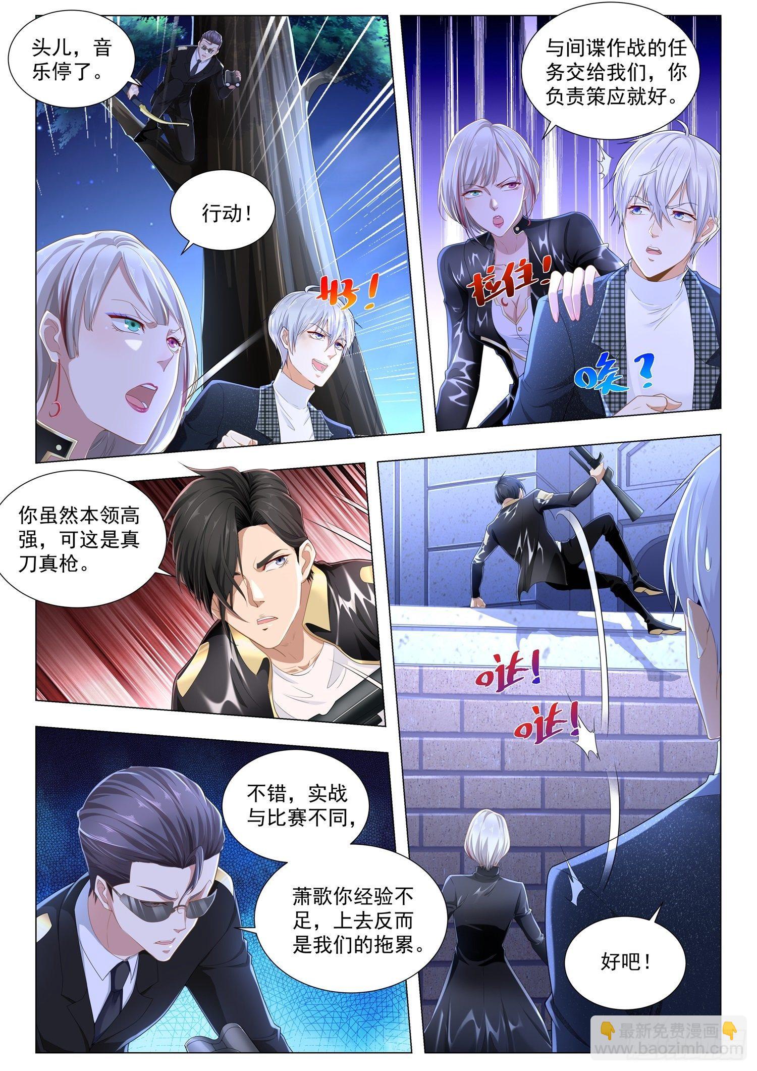 第232话 郁金香男爵7