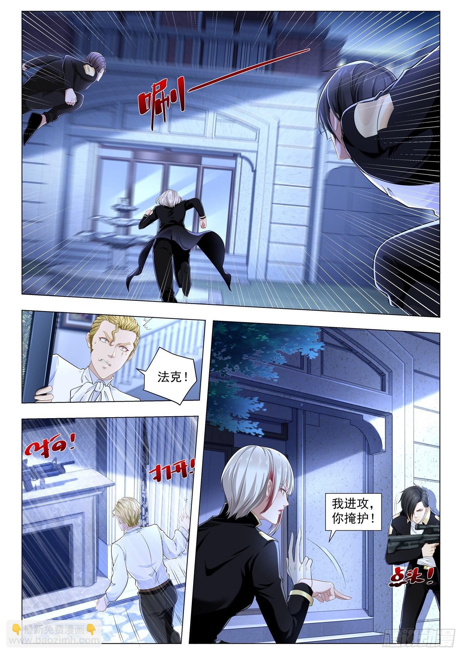 第232话 郁金香男爵8