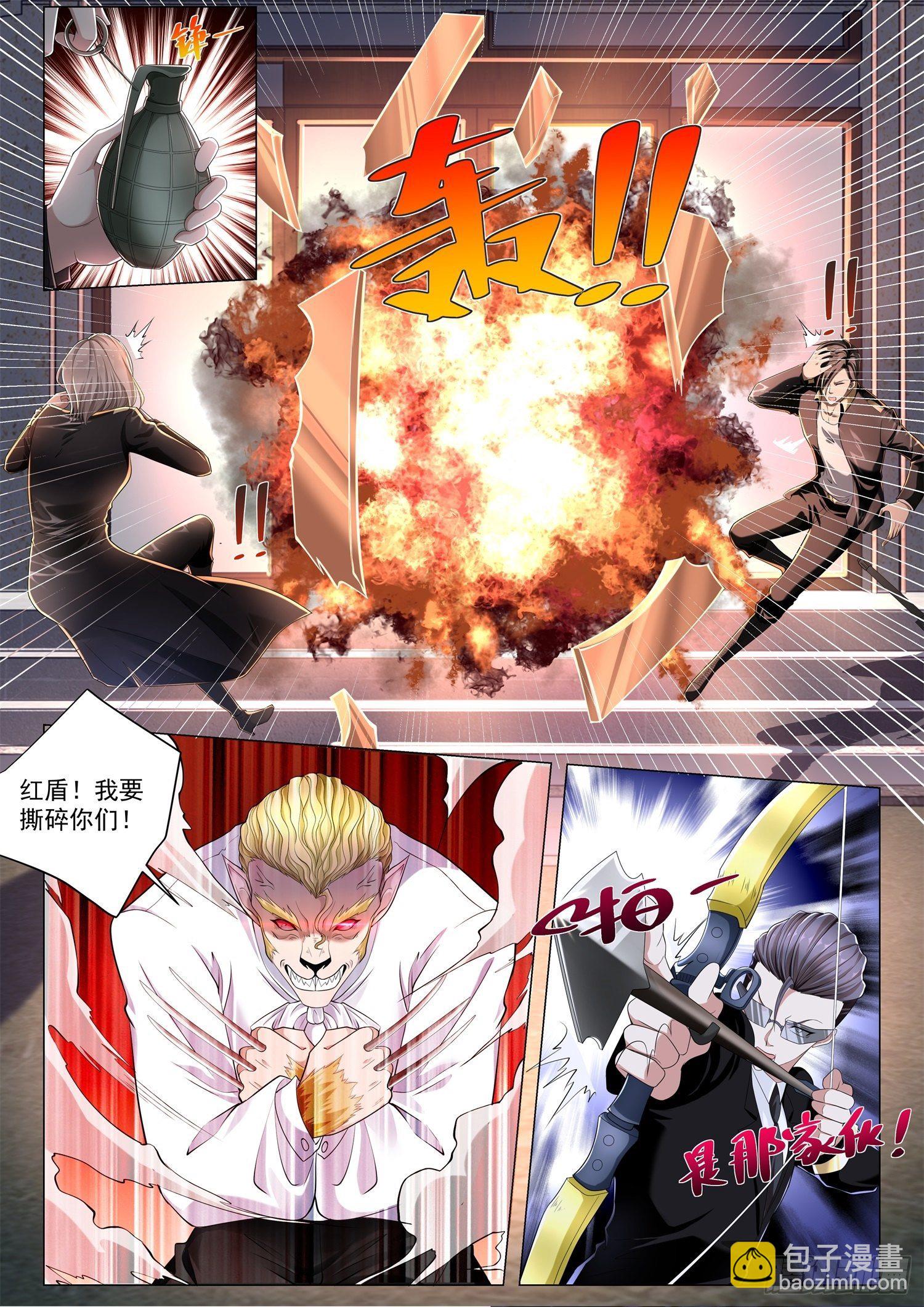 第232话 郁金香男爵9