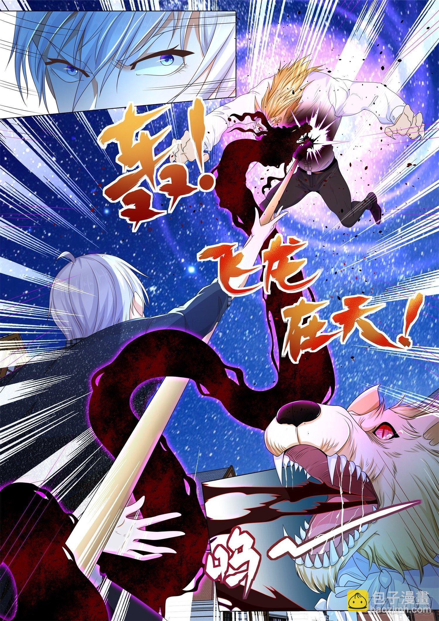 第233话 憋说话吻我3