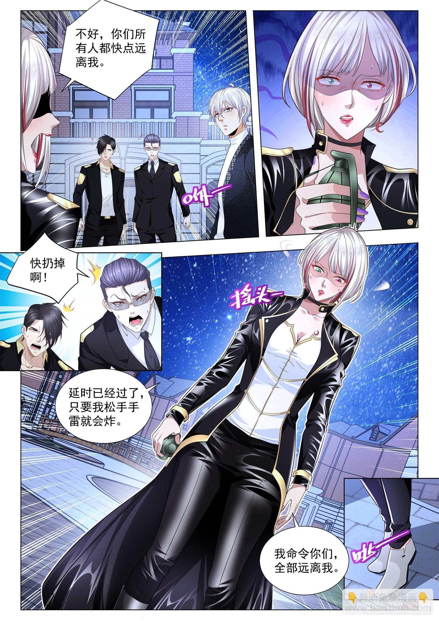 第233话 憋说话吻我5