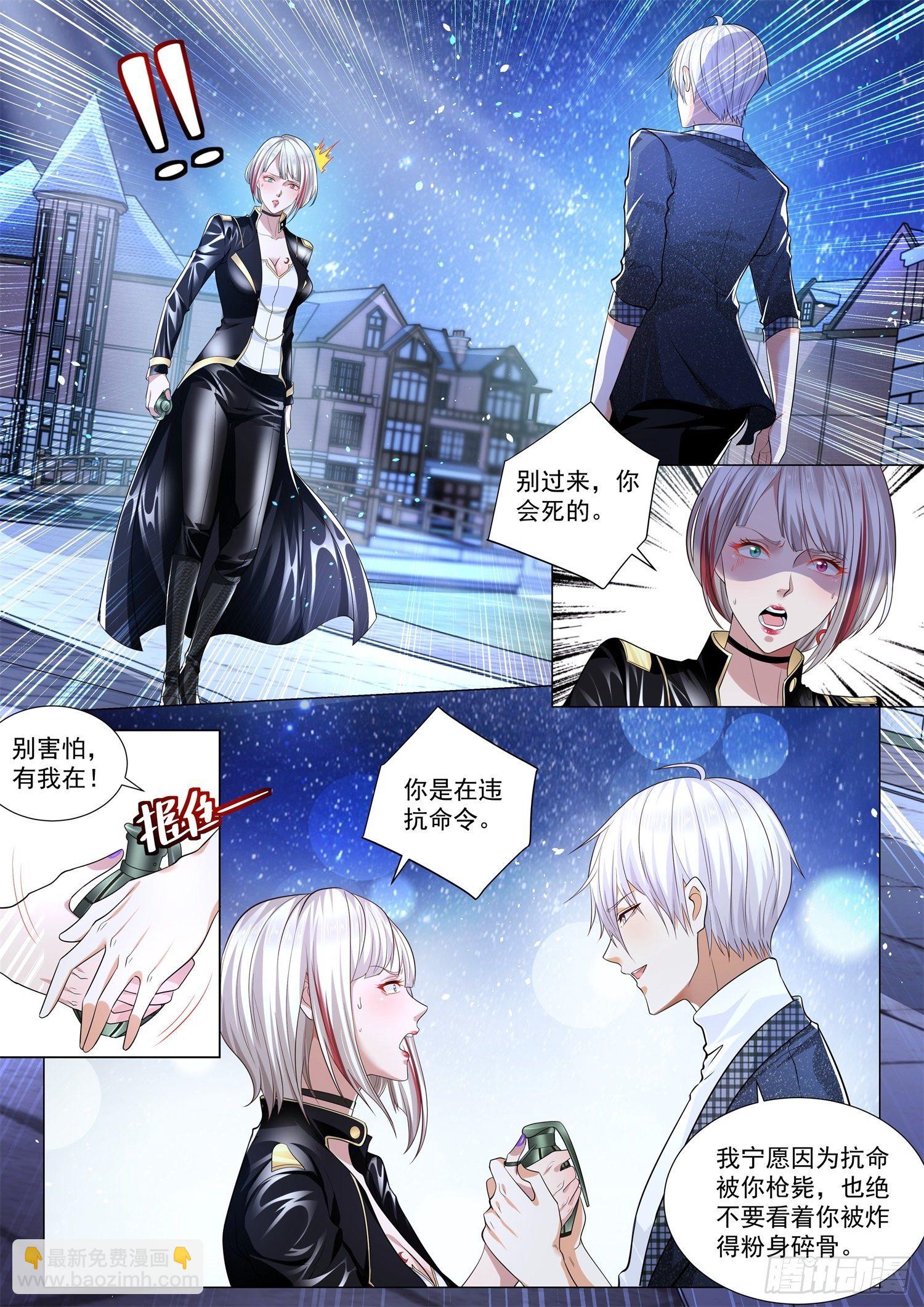 第233话 憋说话吻我6
