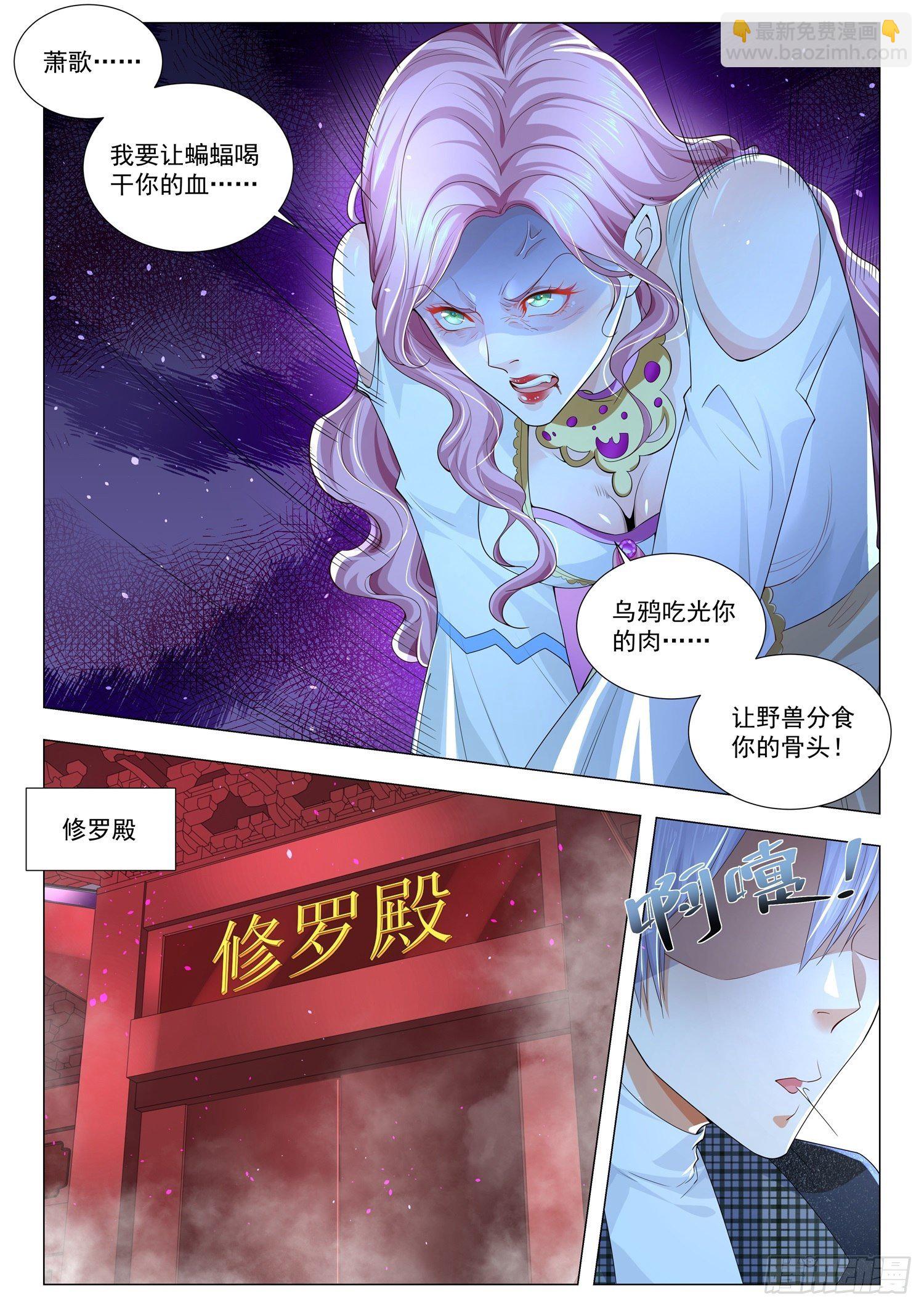 第235话 大型社死现场10