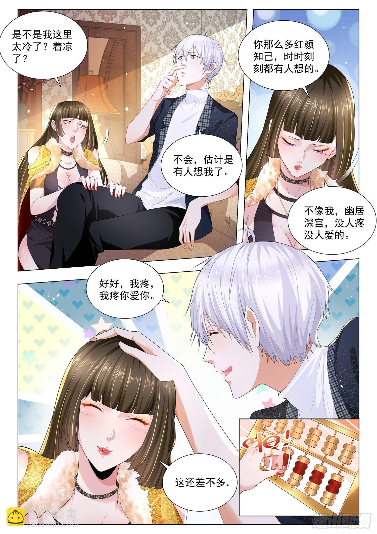 第235话 大型社死现场11