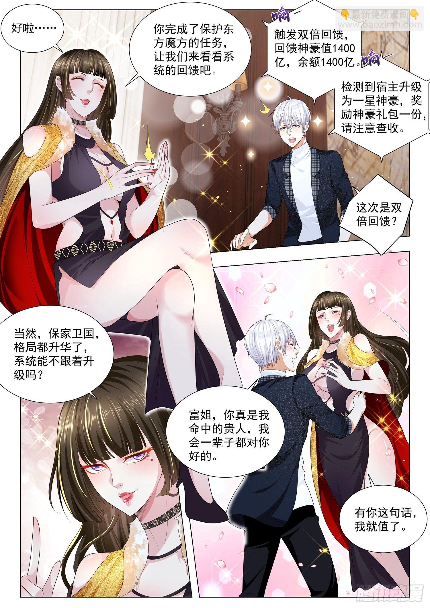 第235话 大型社死现场12