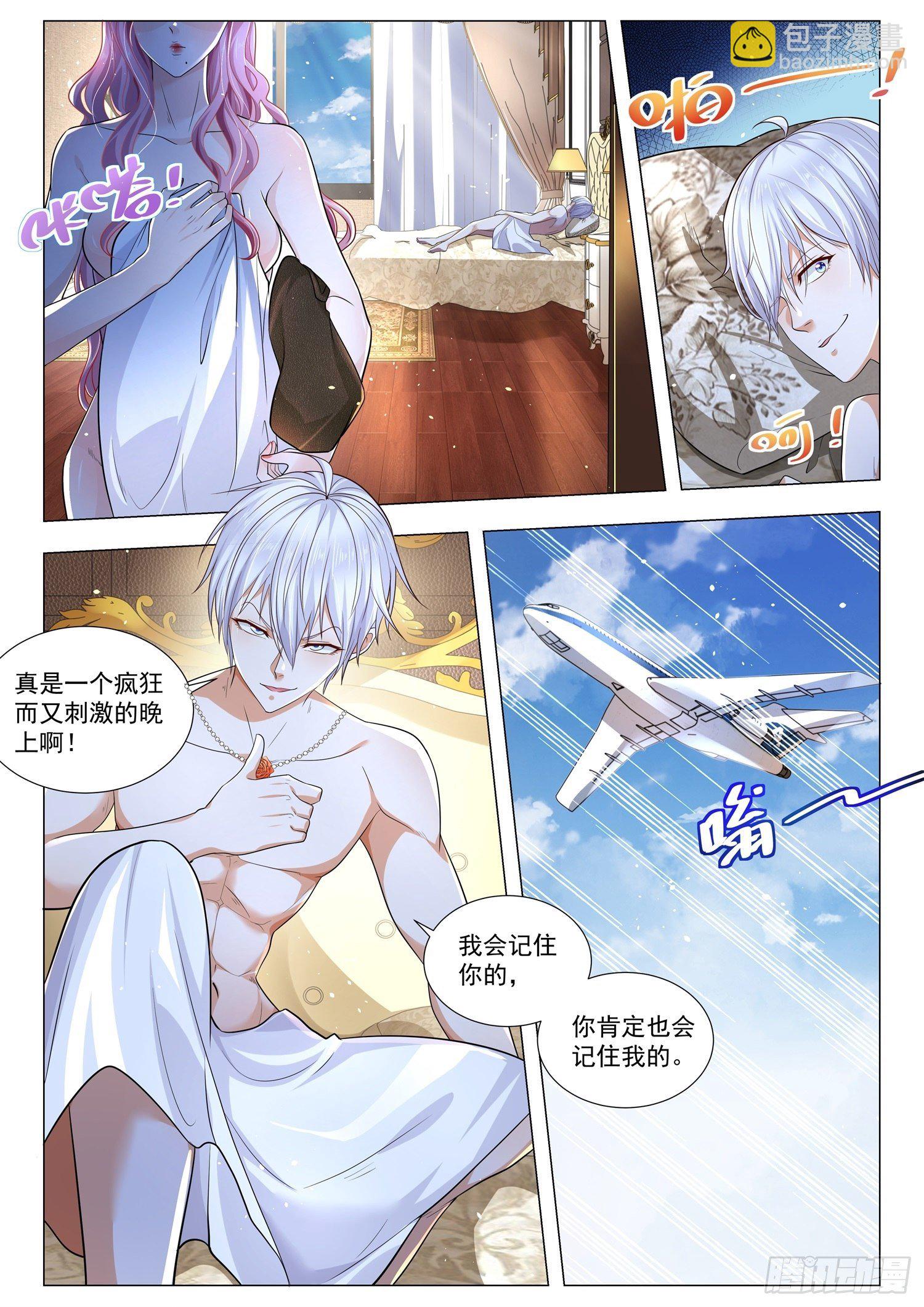 第235话 大型社死现场2