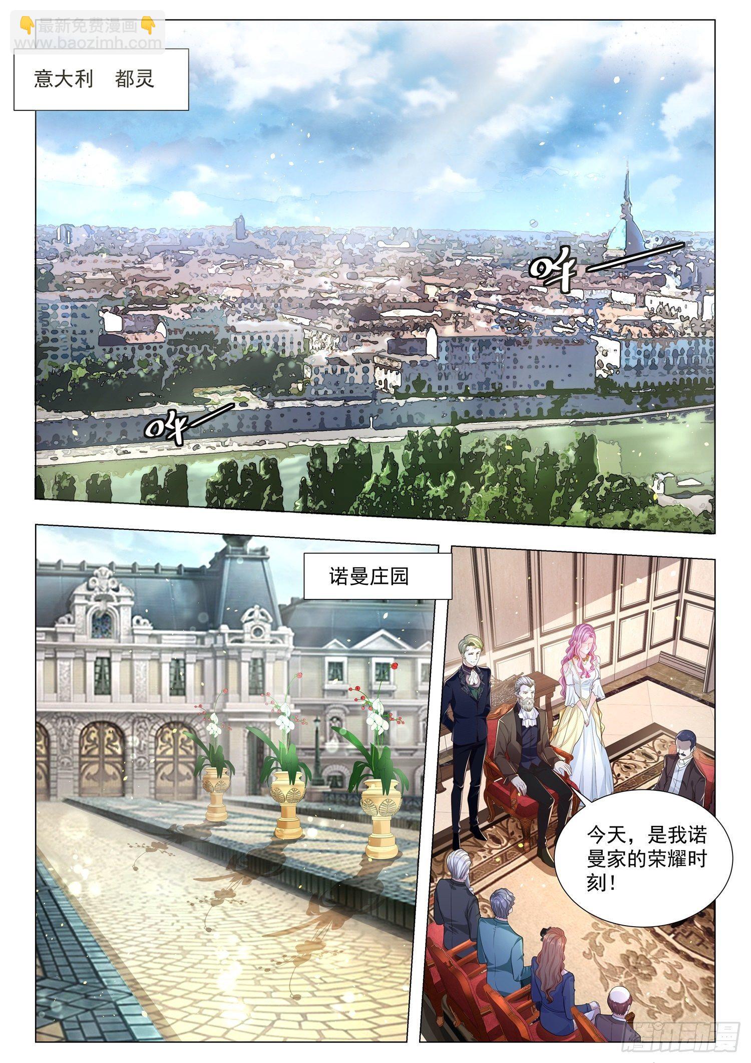 第235话 大型社死现场3