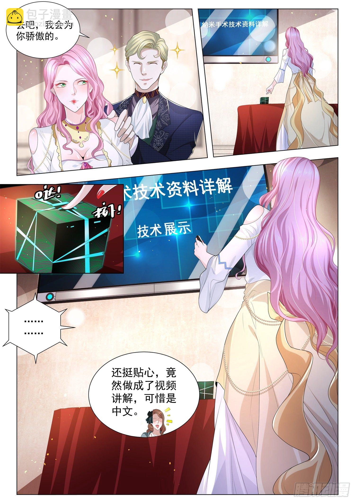 第235话 大型社死现场6