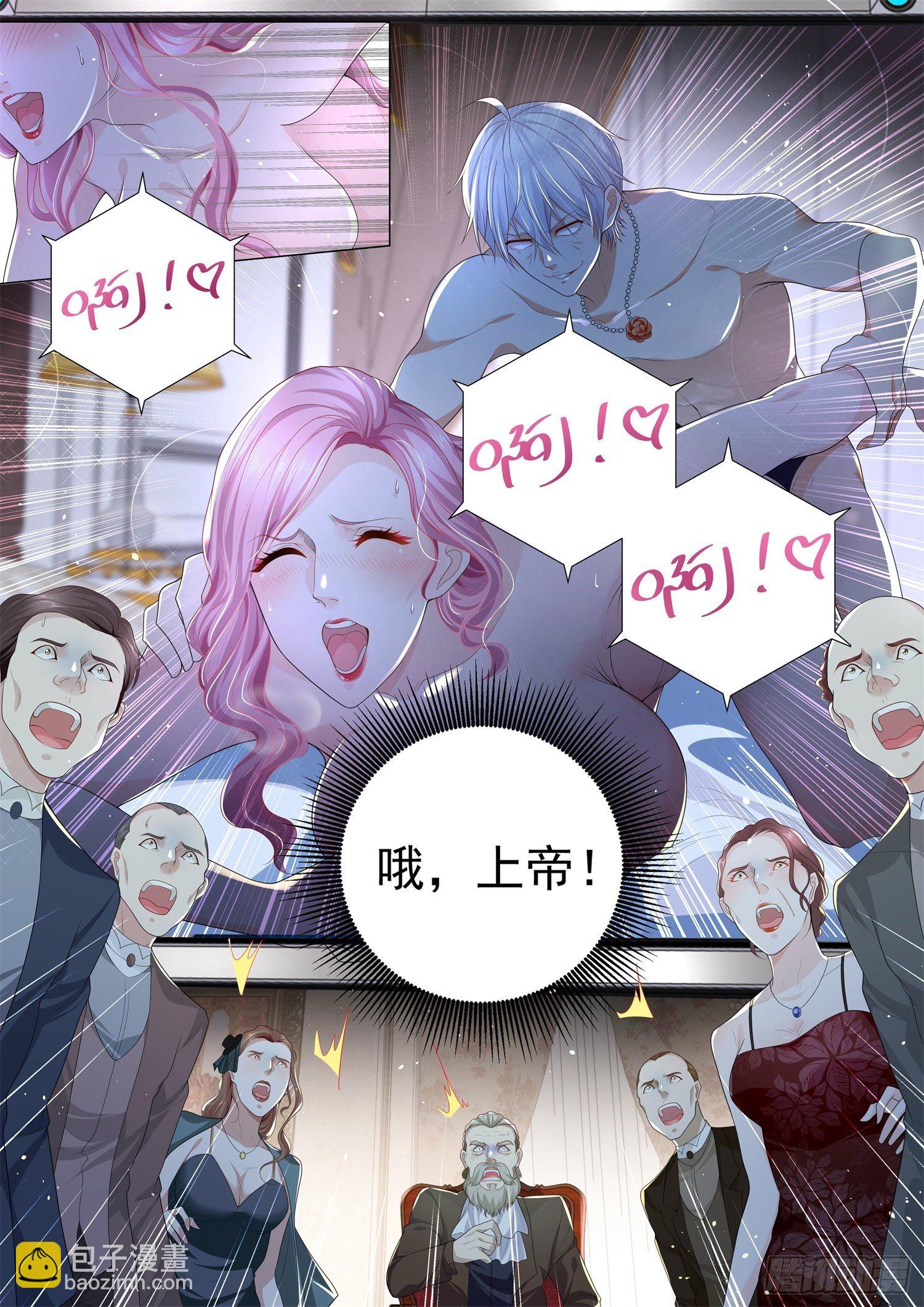 第235话 大型社死现场7