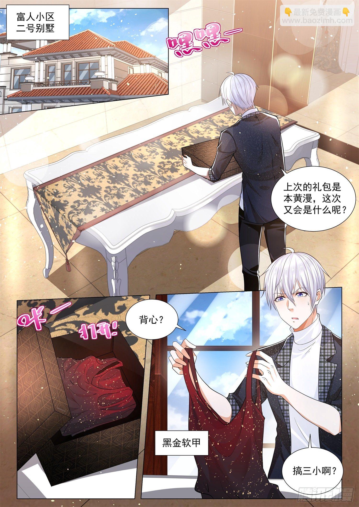 第236话 与虎谋皮1