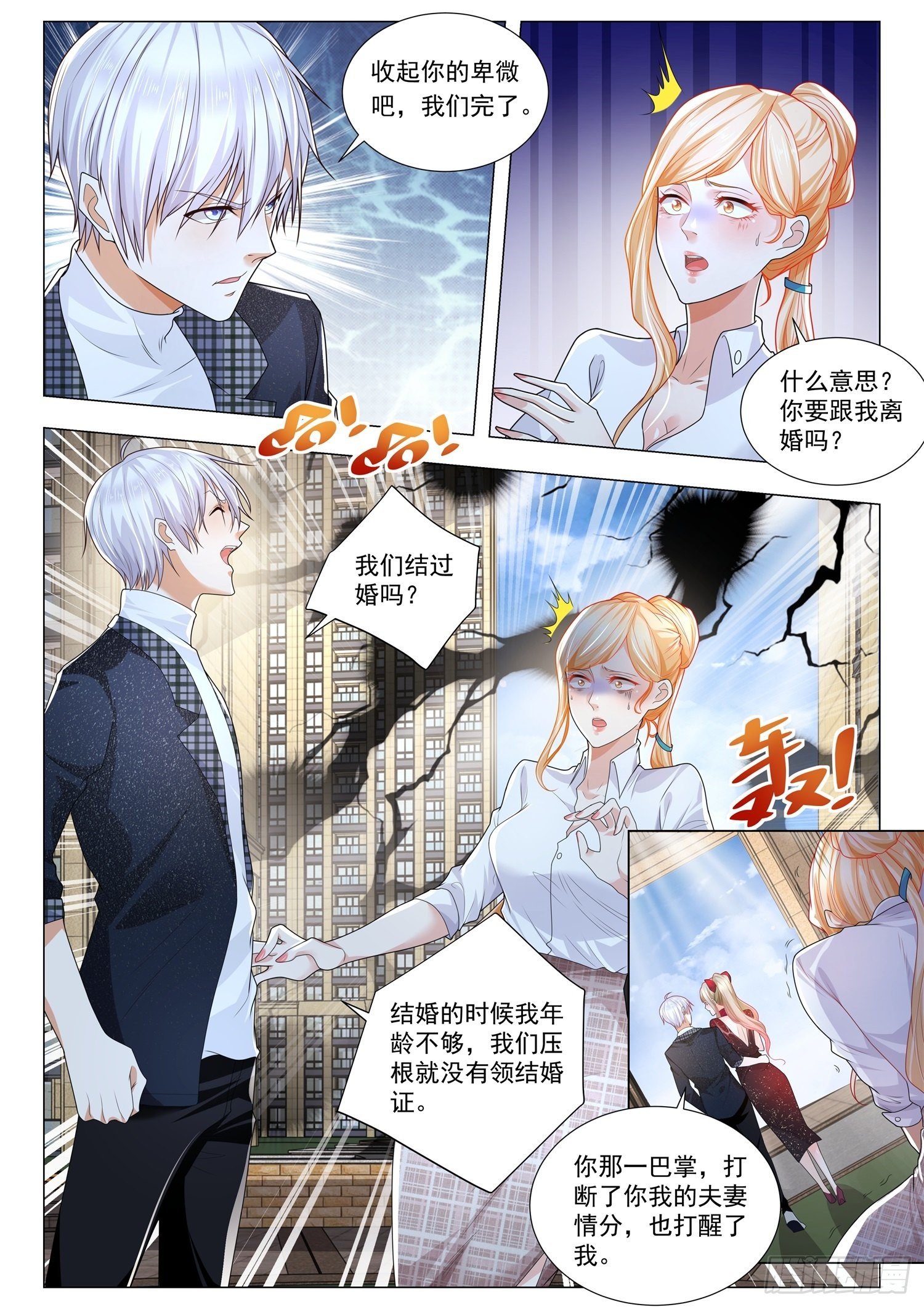 第236话 与虎谋皮10