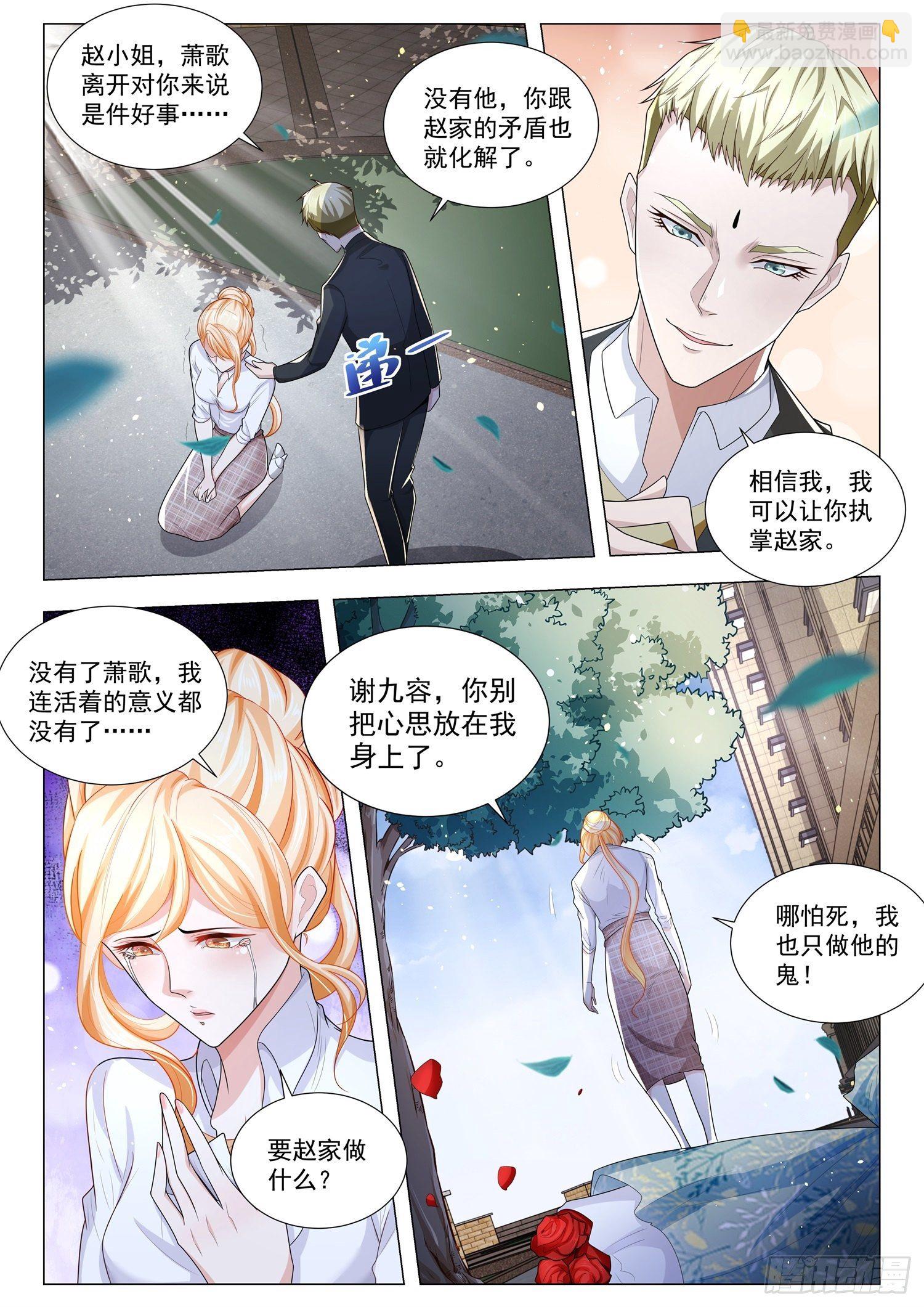 第236话 与虎谋皮11