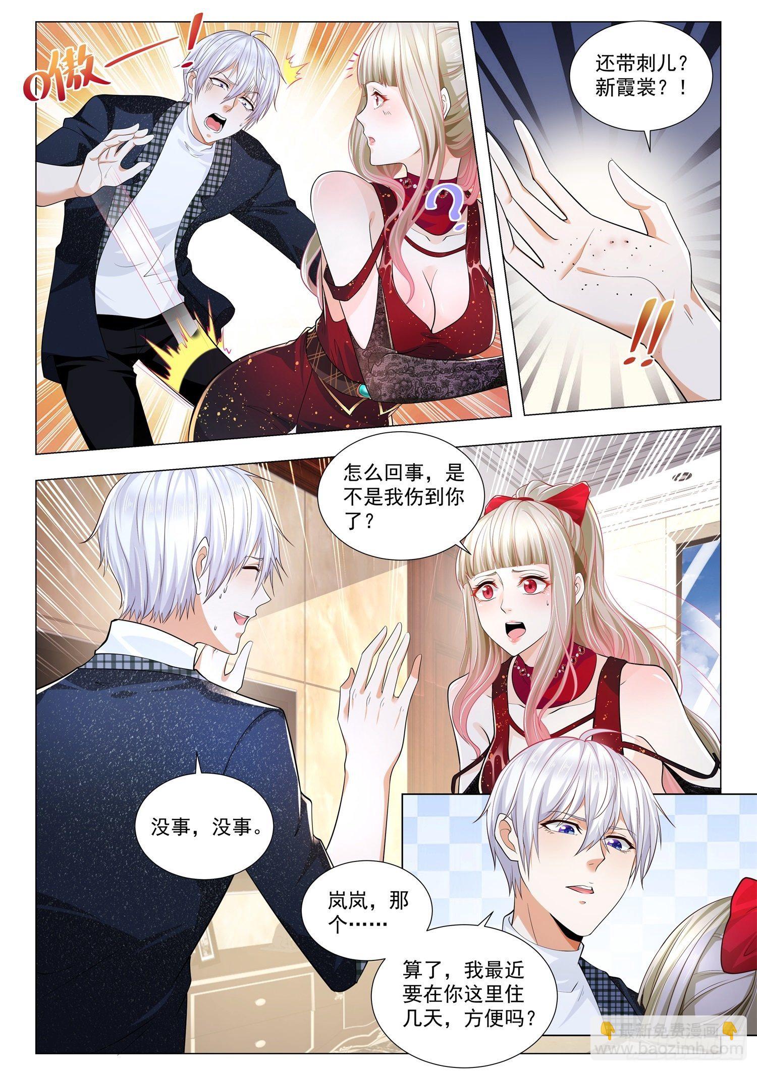 第236话 与虎谋皮4
