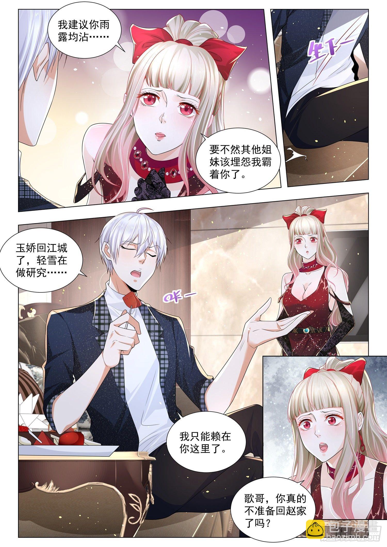 第236话 与虎谋皮5
