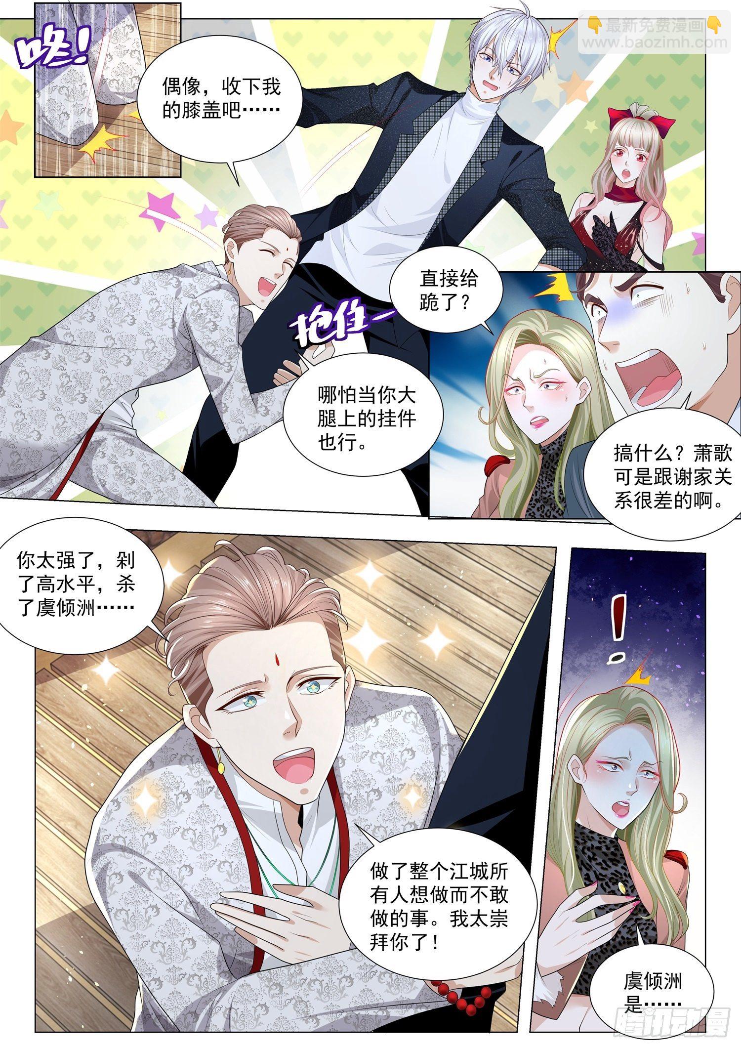 第237话 我报警抓我自己10