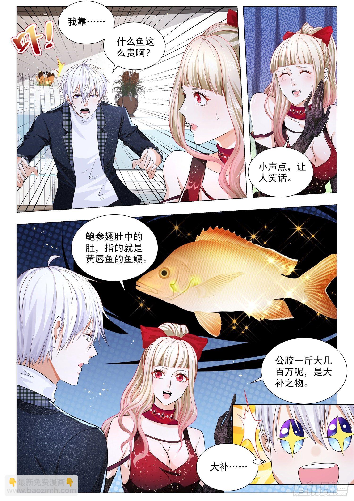 第237话 我报警抓我自己2