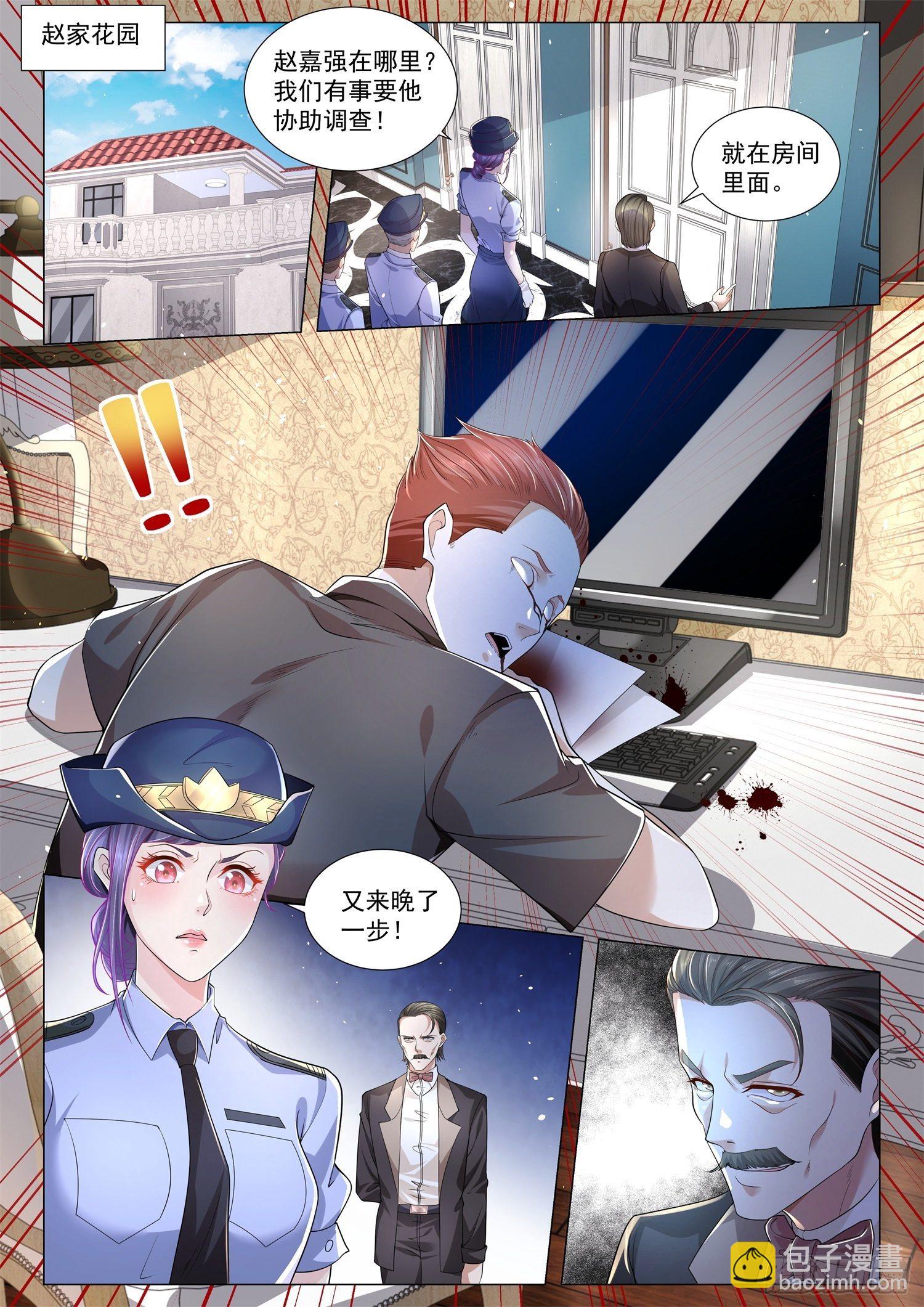 第242话 禽兽不如1