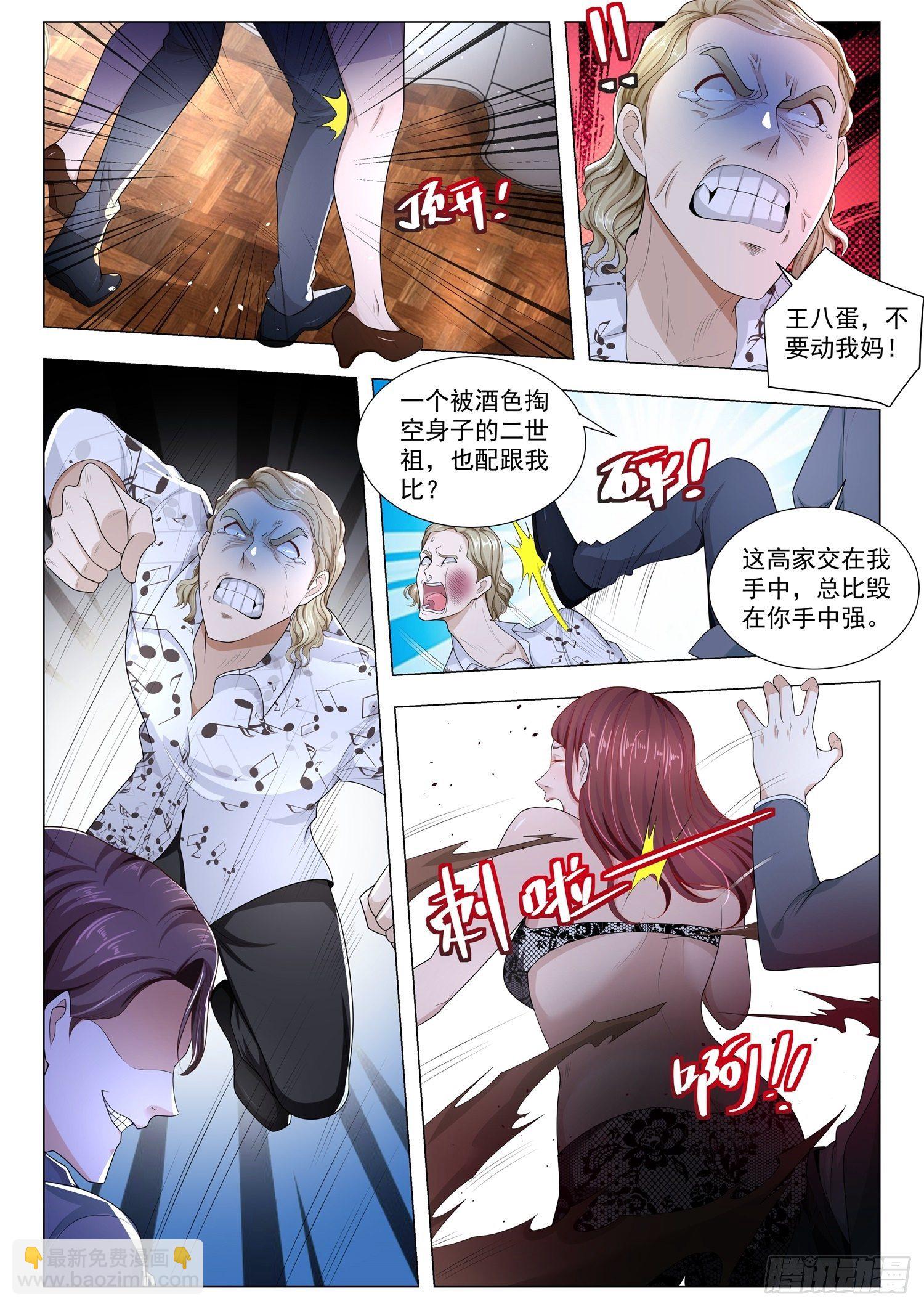 第242话 禽兽不如11