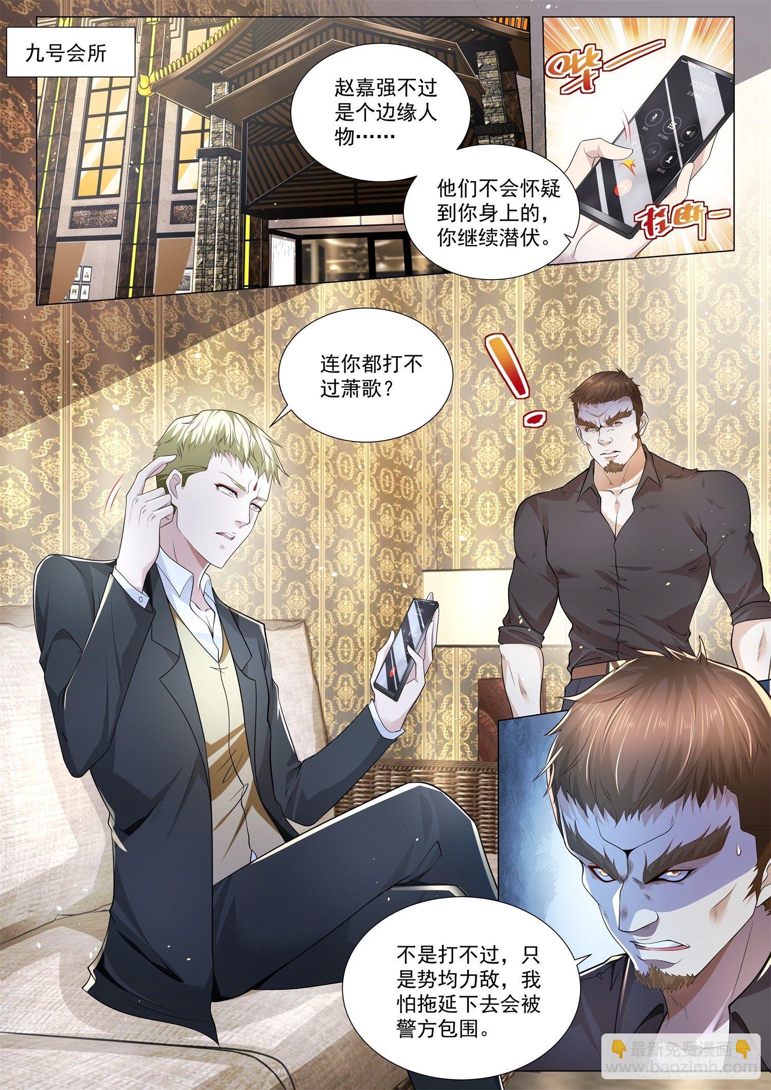 第242话 禽兽不如2