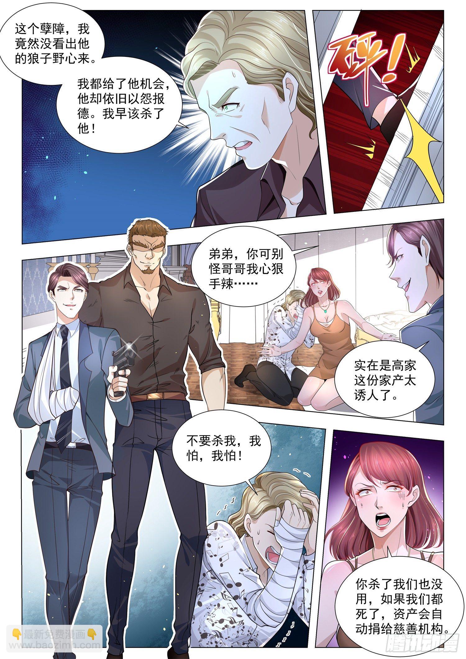 第242话 禽兽不如6