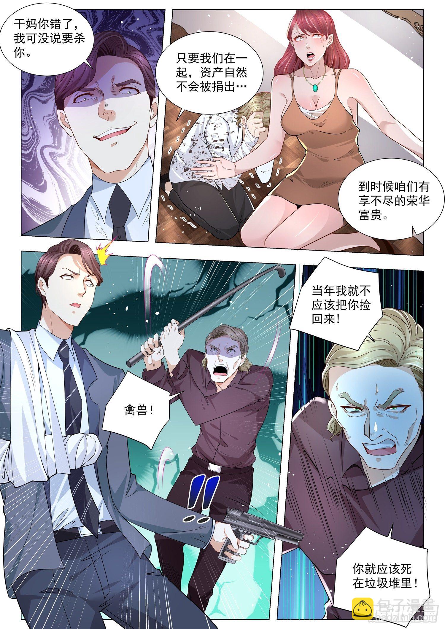 第242话 禽兽不如7