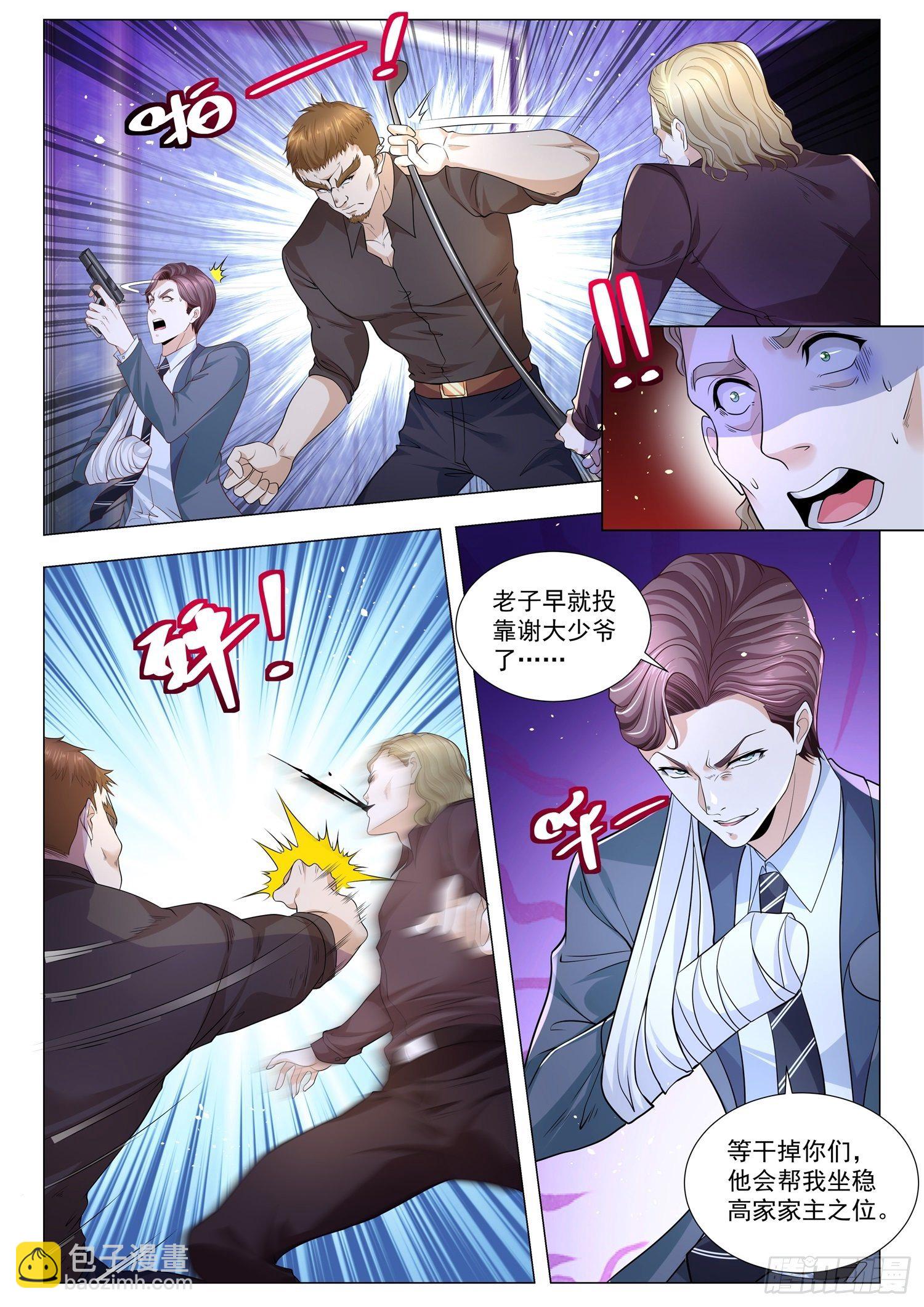 第242话 禽兽不如8
