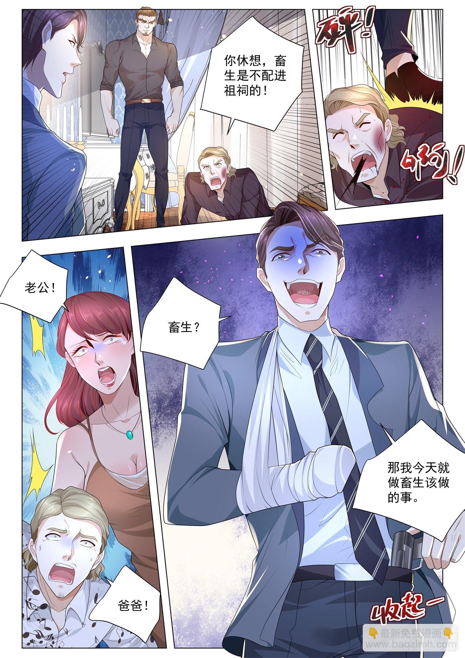 第242话 禽兽不如9