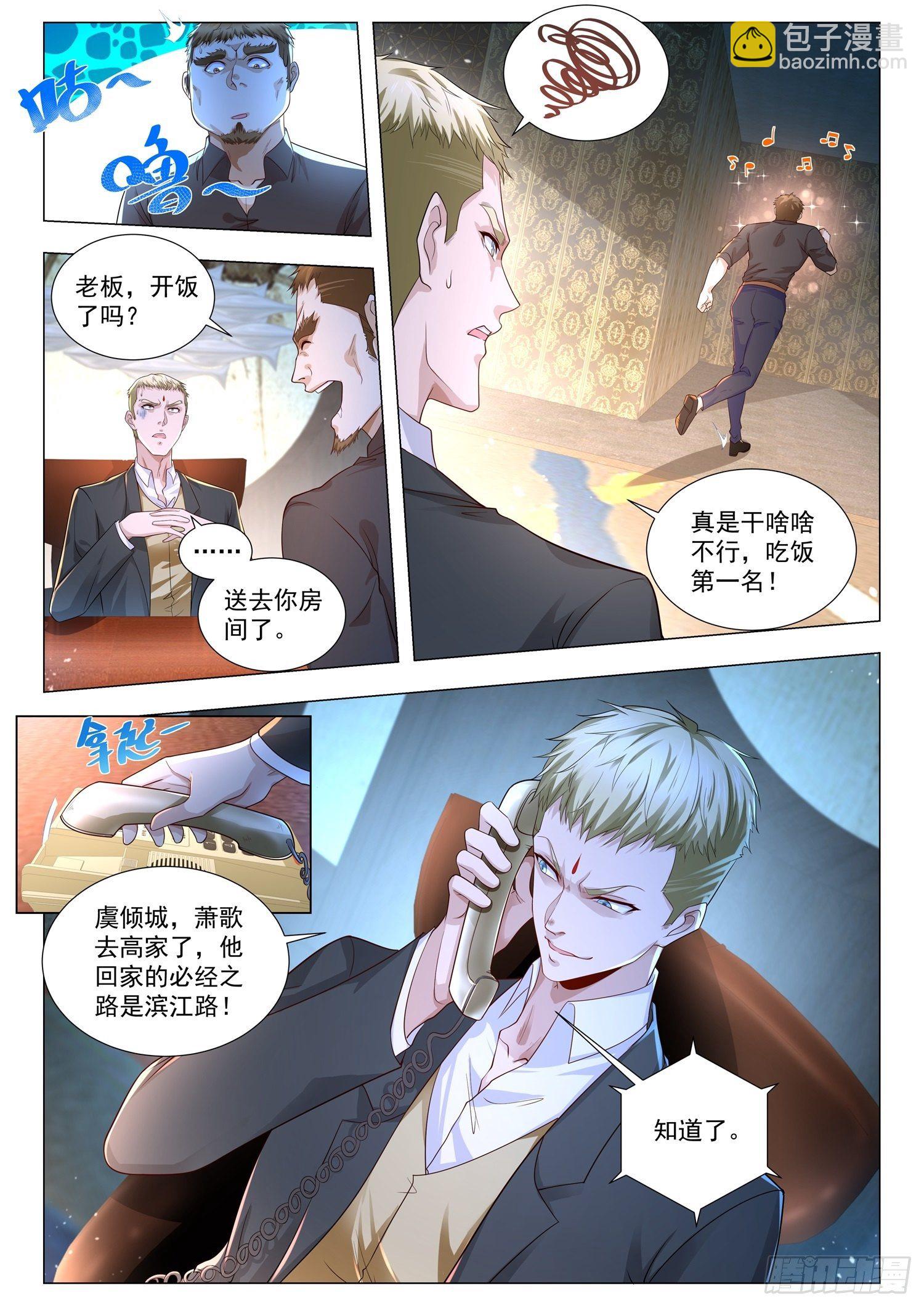 第243话 兽人永不为奴10